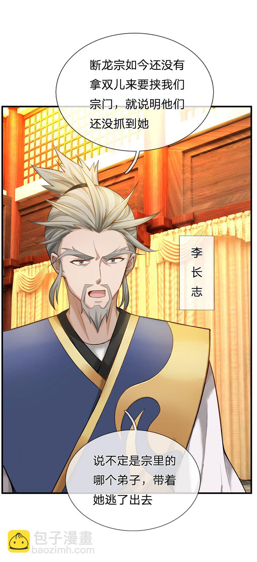 第6话 逃出生天(1/2)-第6话