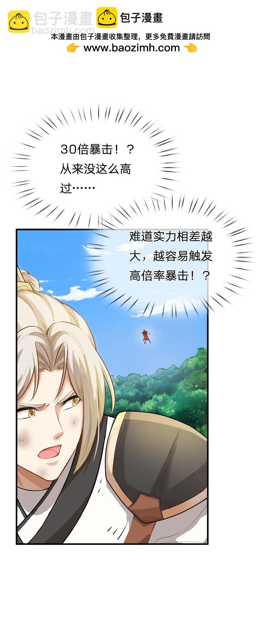 第6话 逃出生天(1/2)-第6话