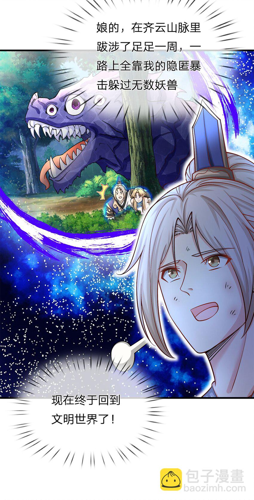 第6话 逃出生天(1/2)-第6话