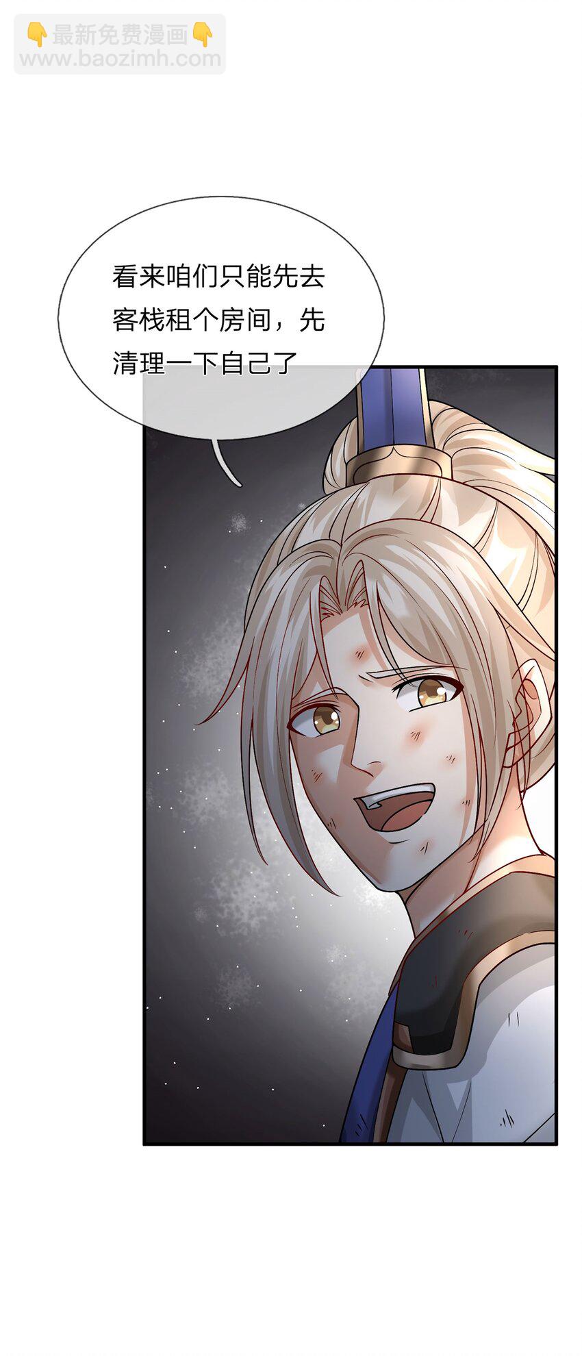 第6话 逃出生天(1/2)-第6话