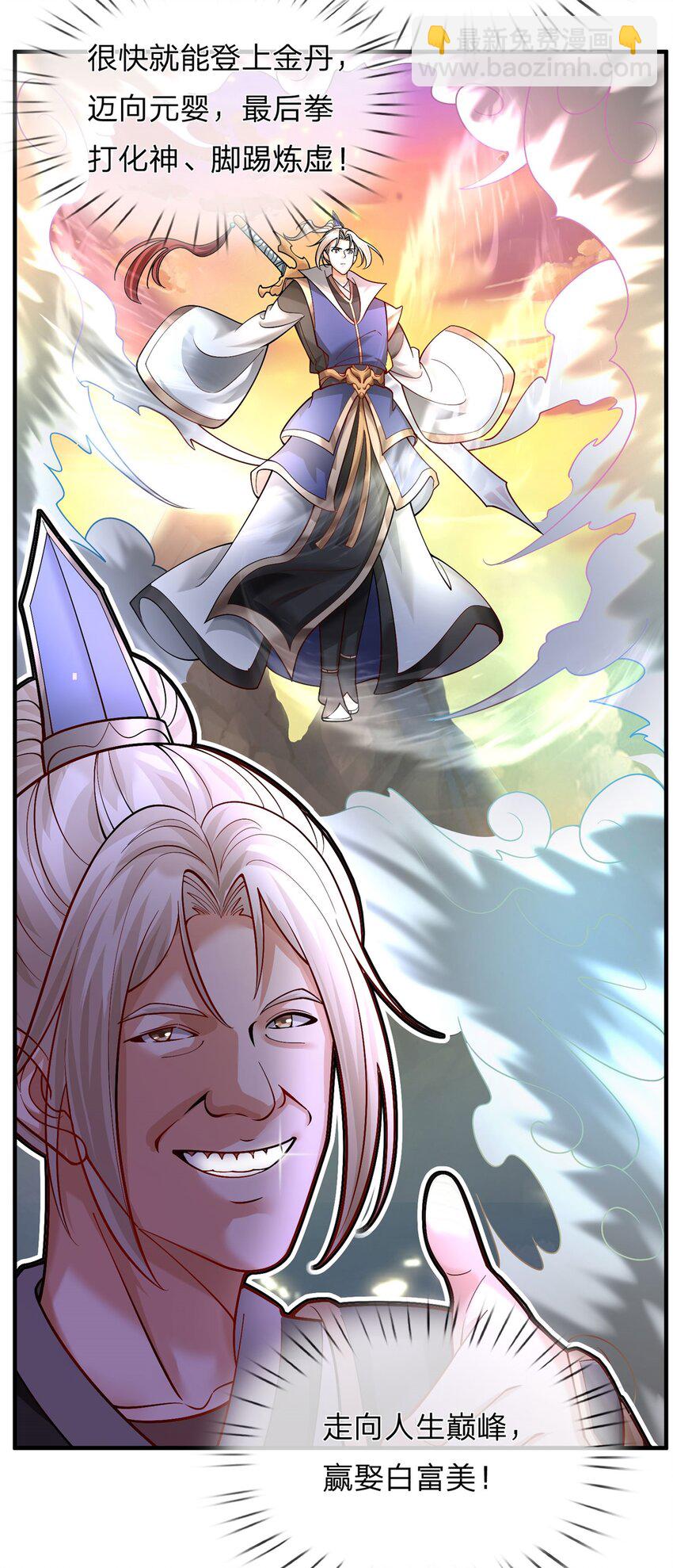 第6话 逃出生天(1/2)-第6话