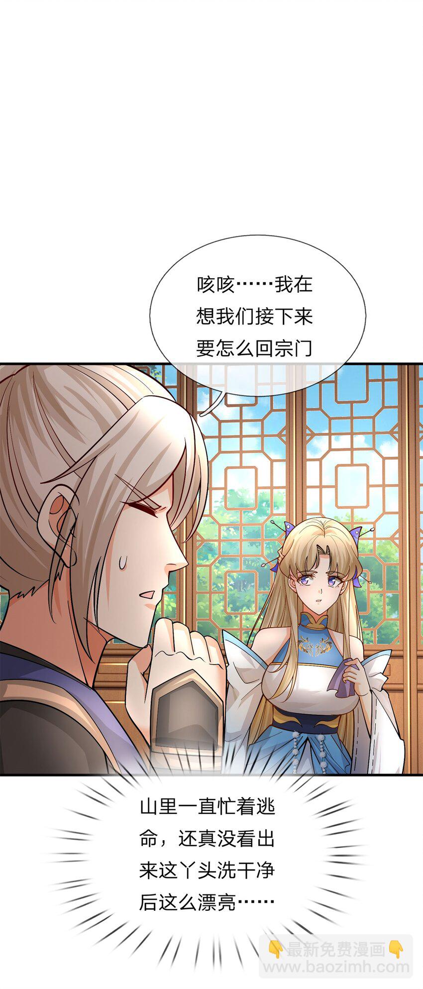 第6话 逃出生天(1/2)-第6话