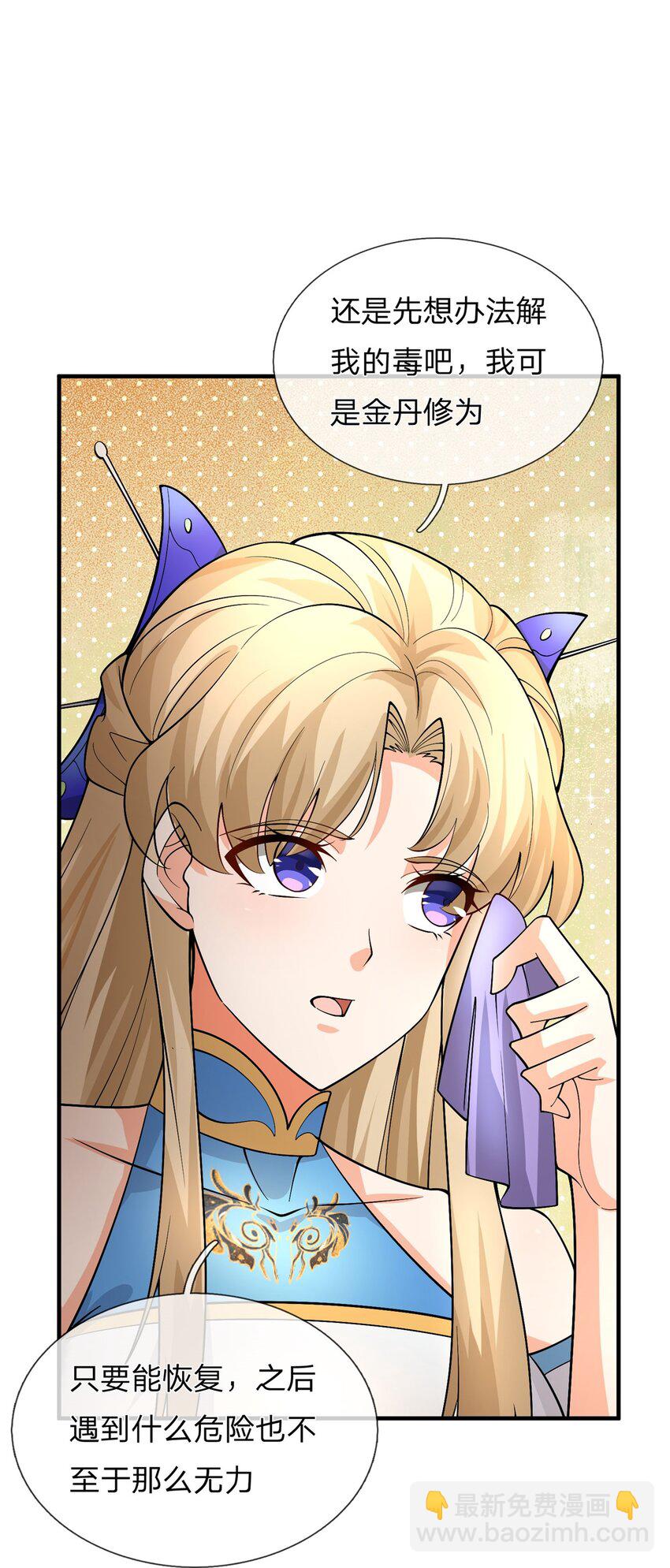 第6话 逃出生天(1/2)-第6话