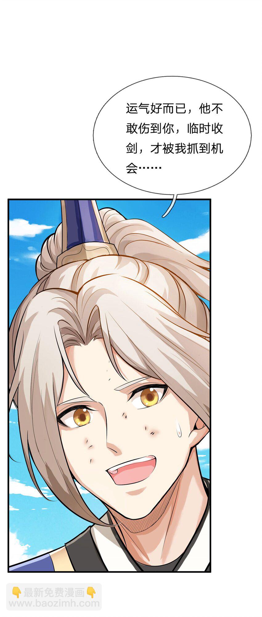 第6话 逃出生天(1/2)-第6话