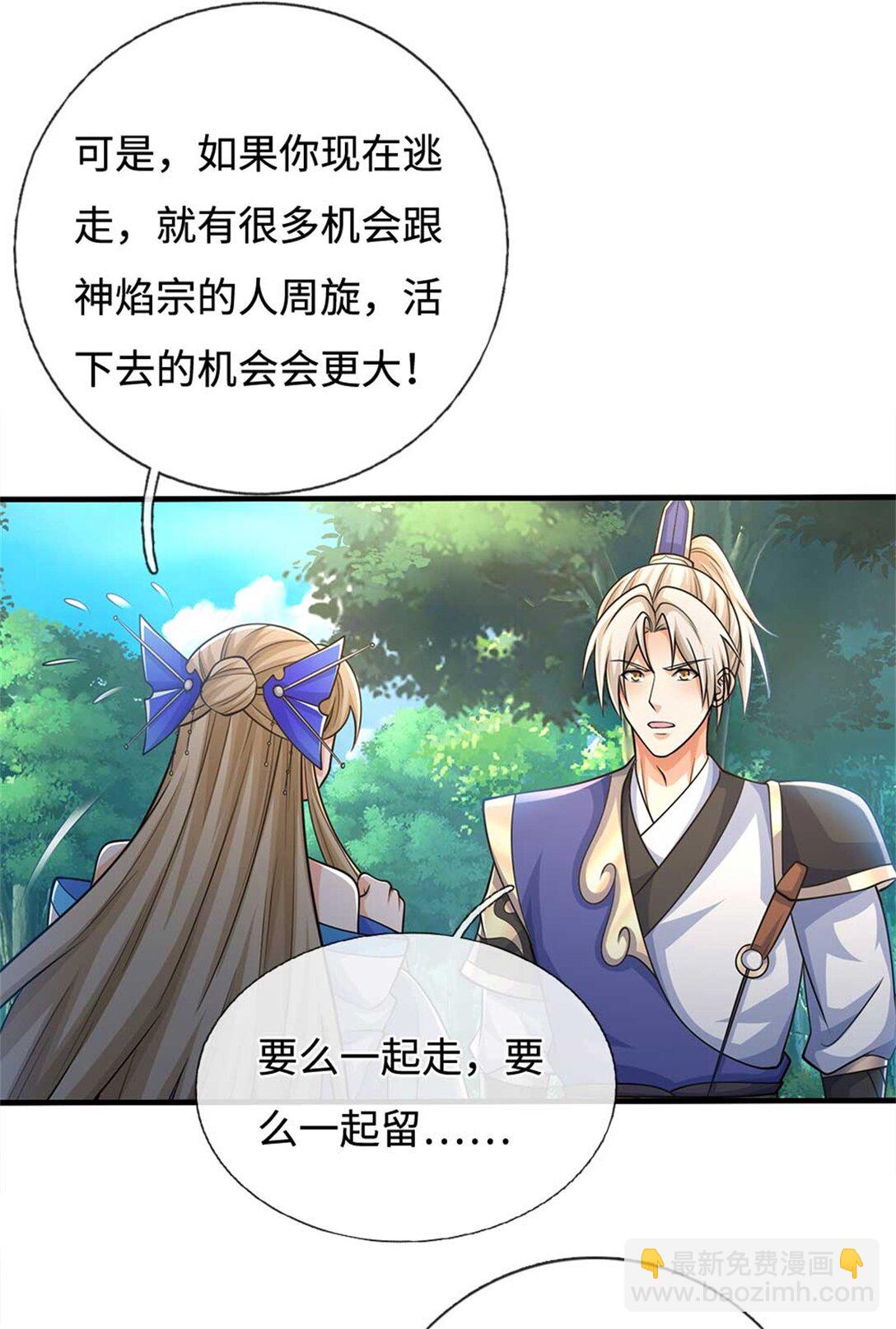 第60话 捡漏(1/2)-第60话