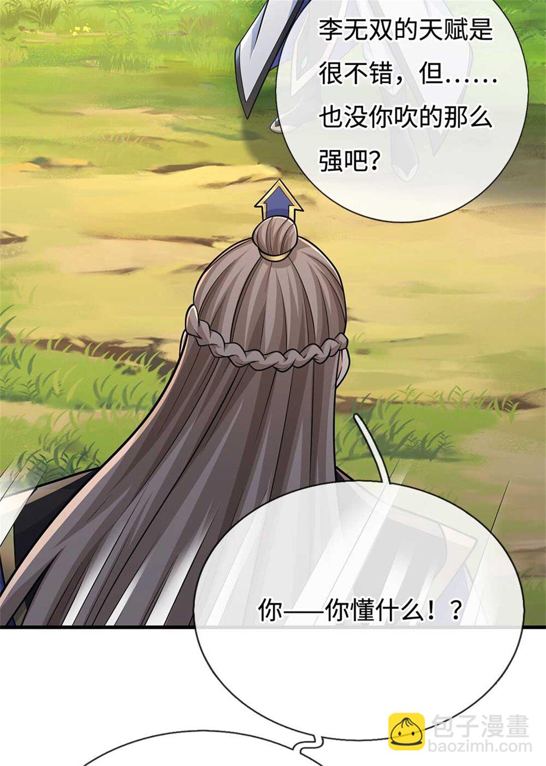 第60话 捡漏(1/2)-第60话