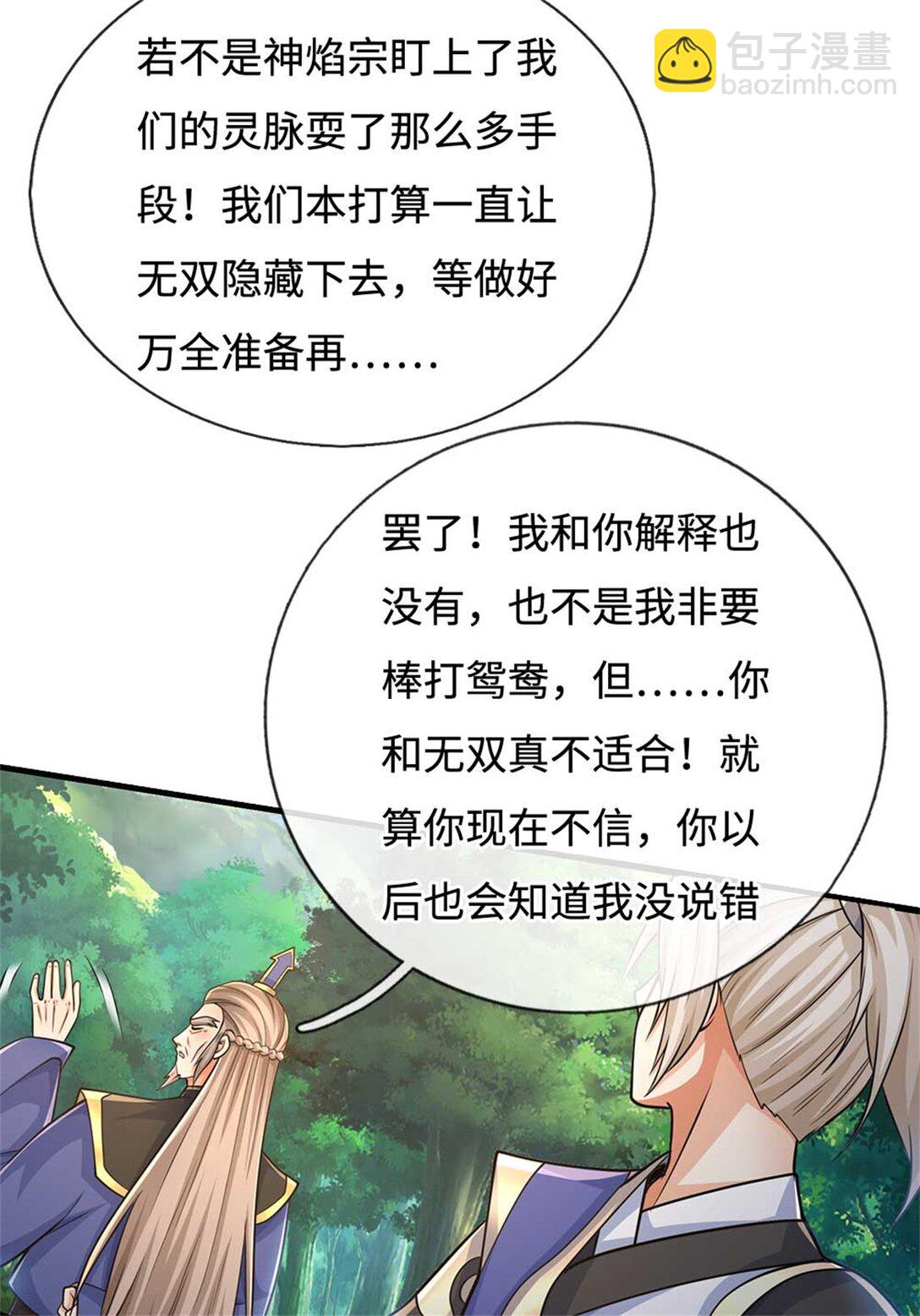 第60话 捡漏(1/2)-第60话