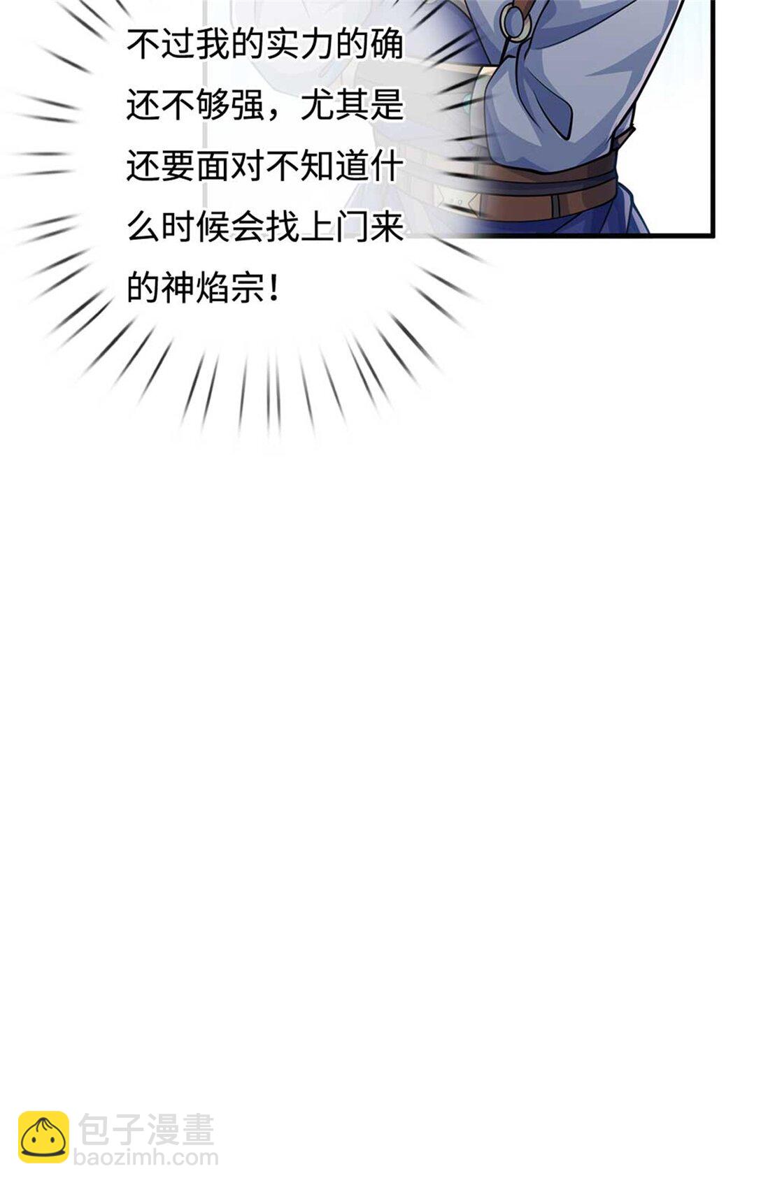 第60话 捡漏(1/2)-第60话