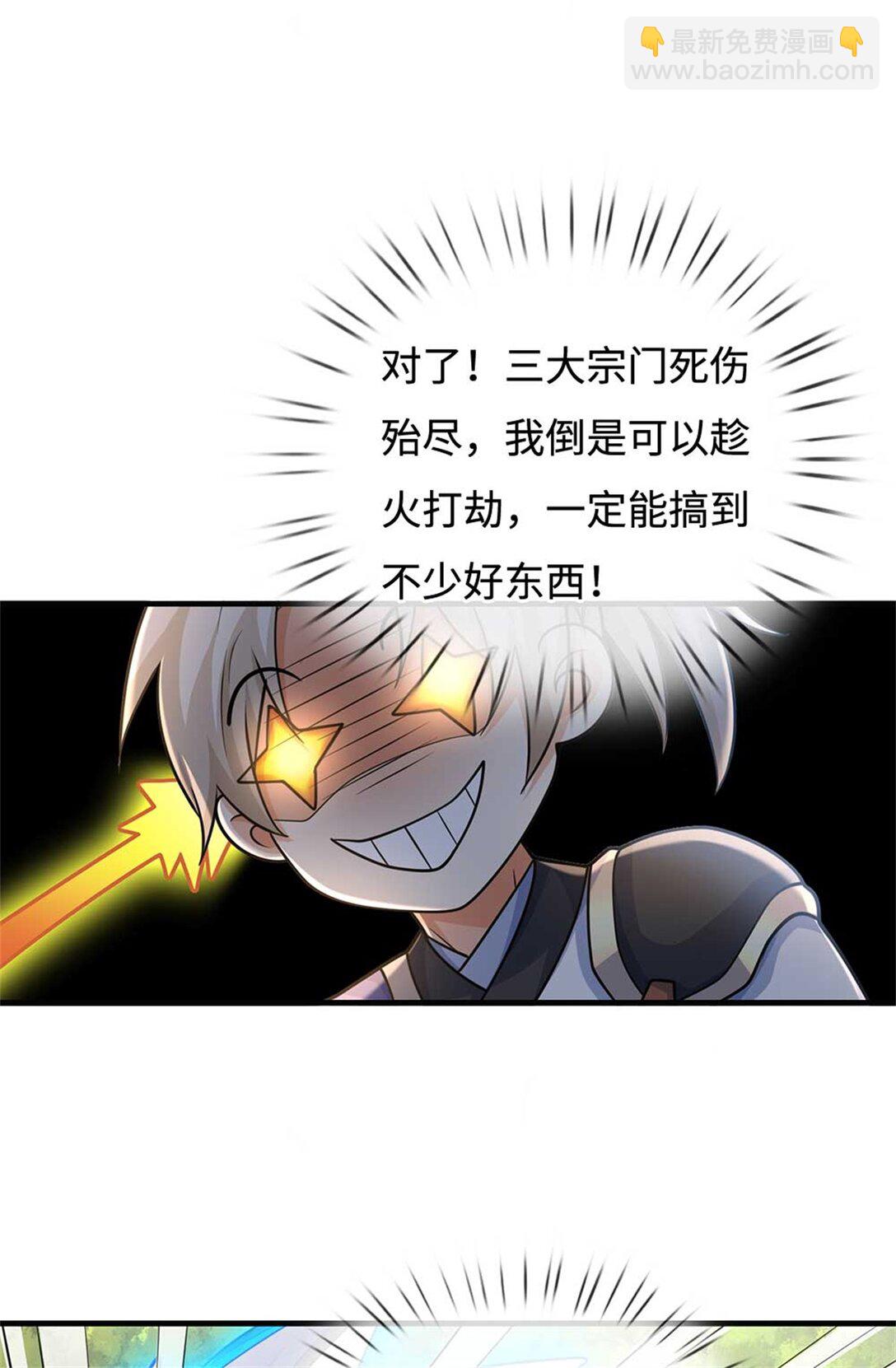 第60话 捡漏(1/2)-第60话