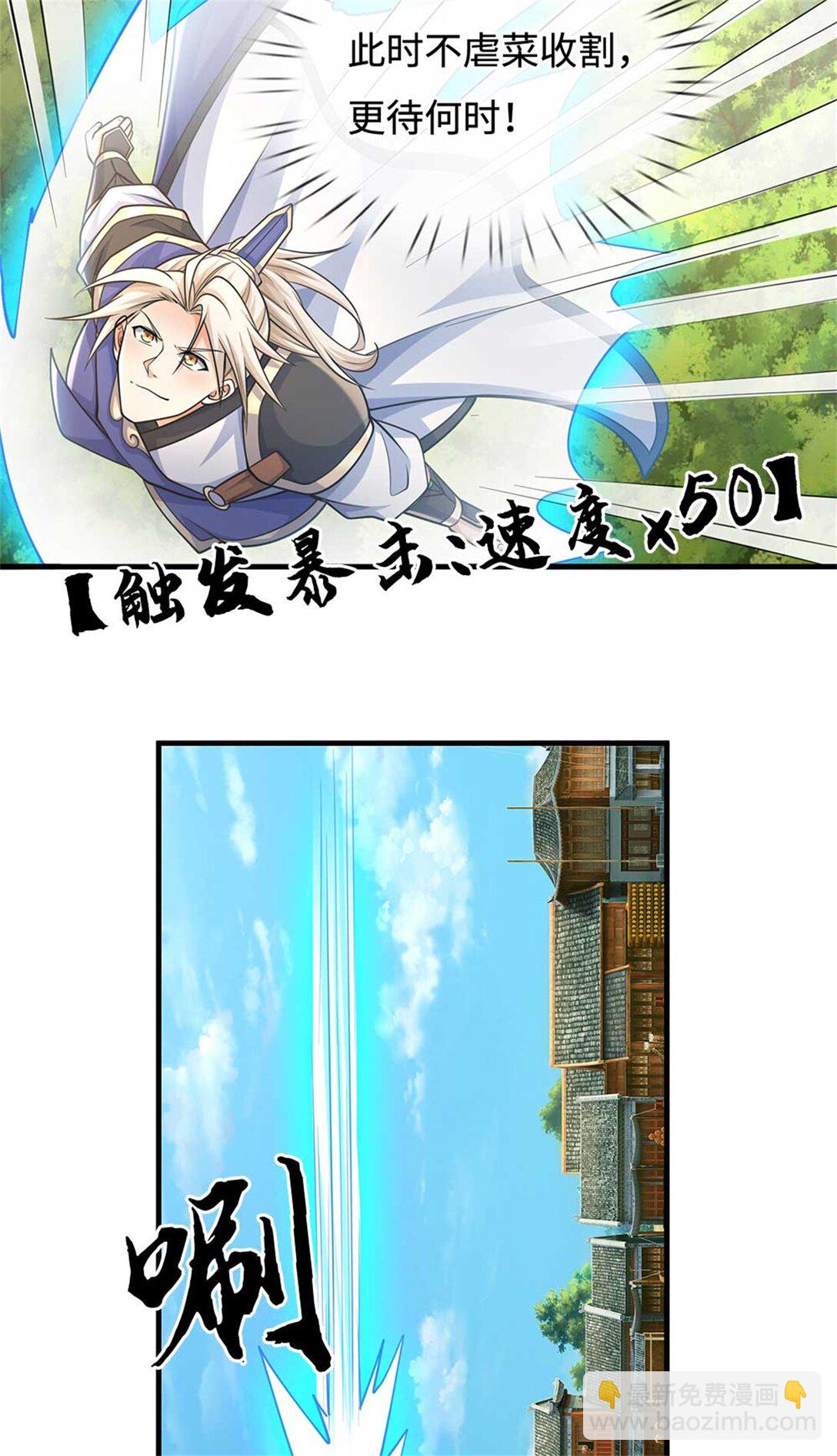 第60话 捡漏(1/2)-第60话