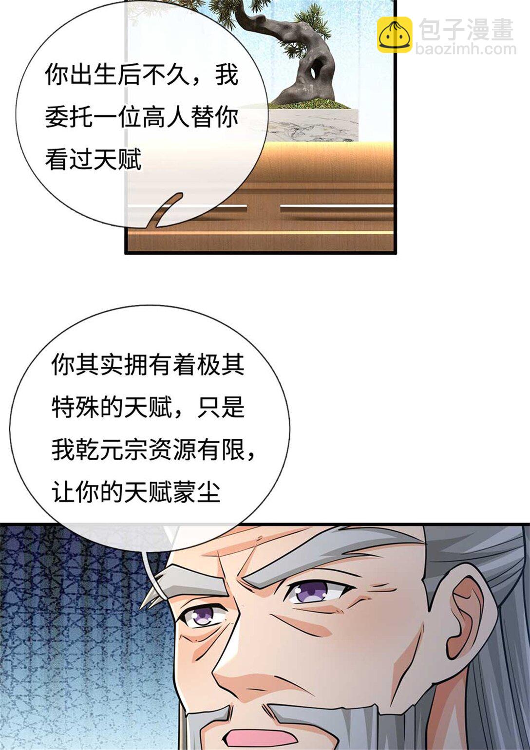 第60话 捡漏(1/2)-第60话