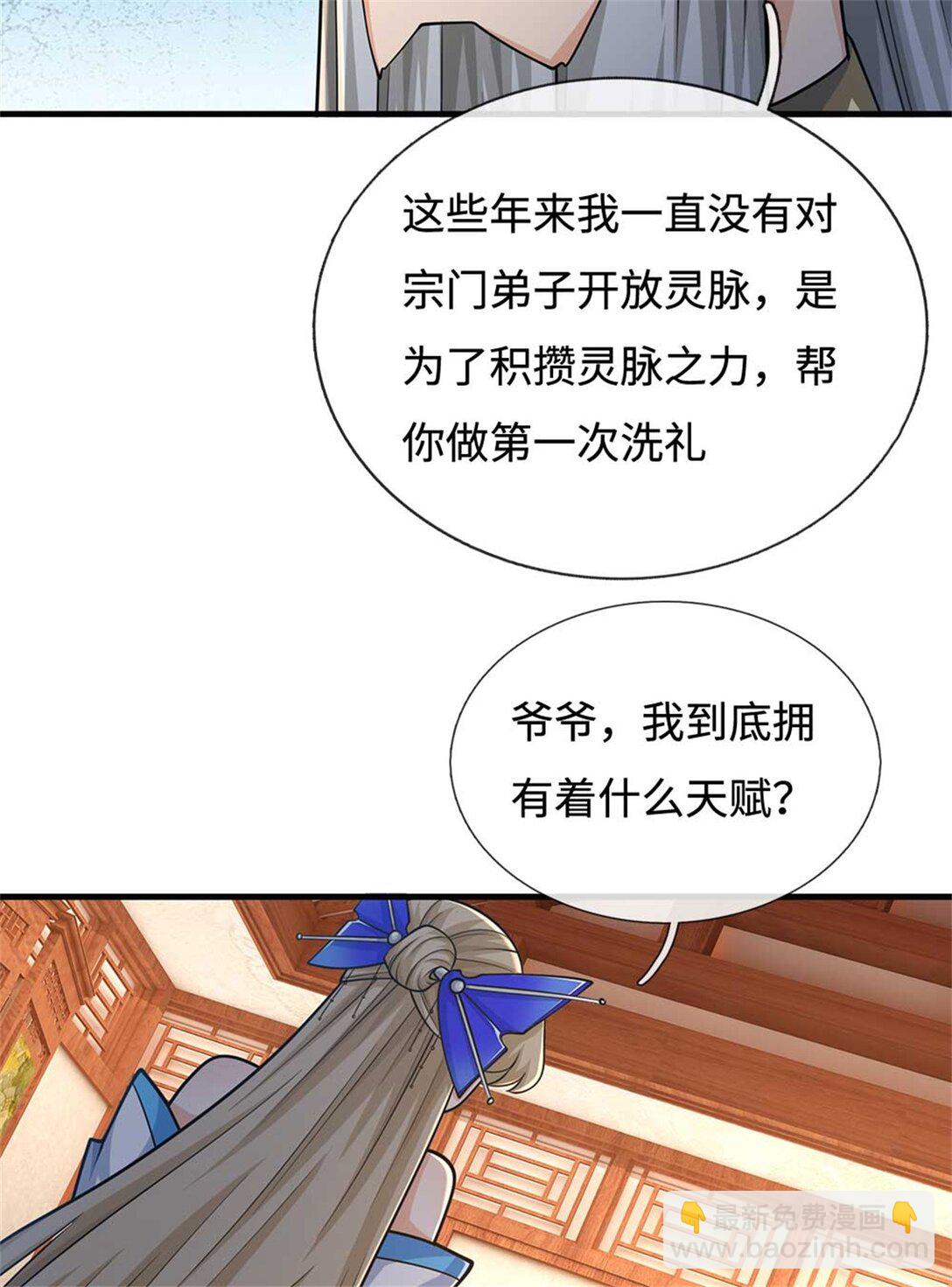 第60话 捡漏(1/2)-第60话