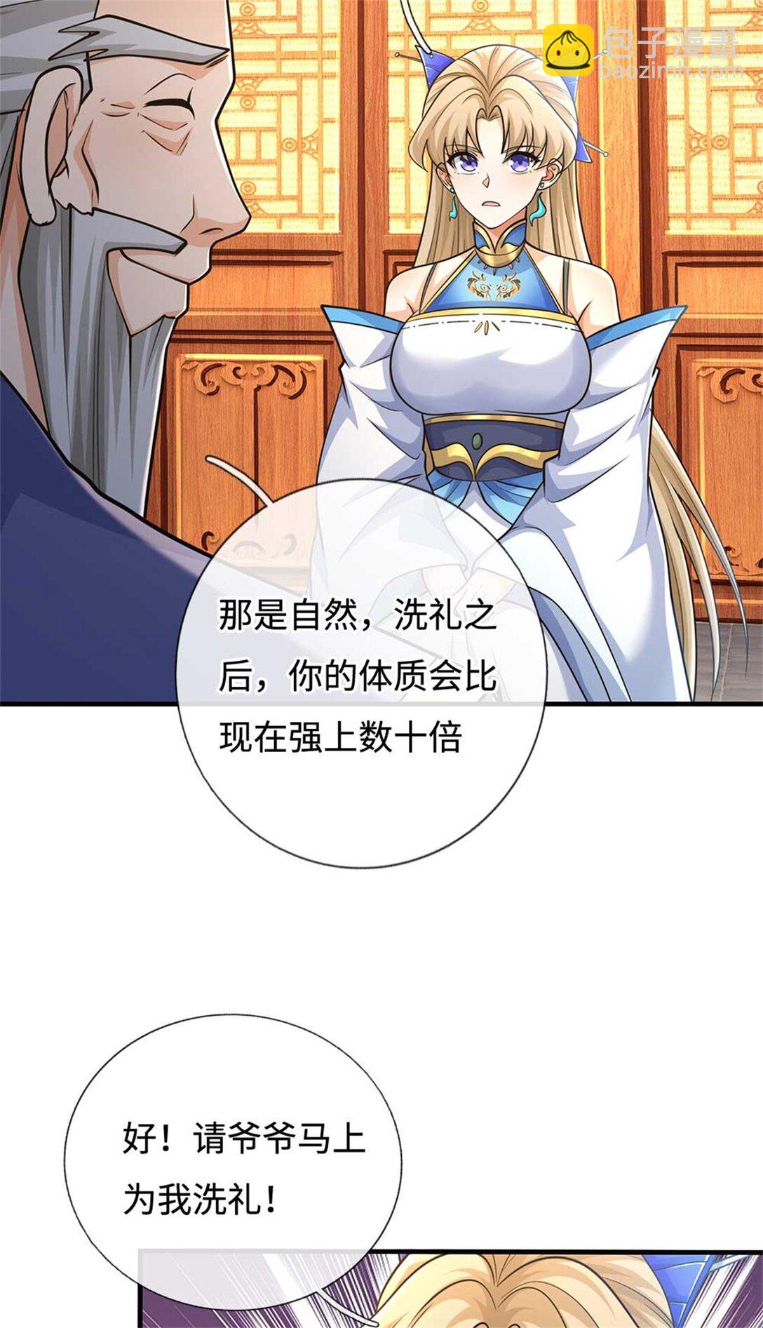 第60话 捡漏(1/2)-第60话