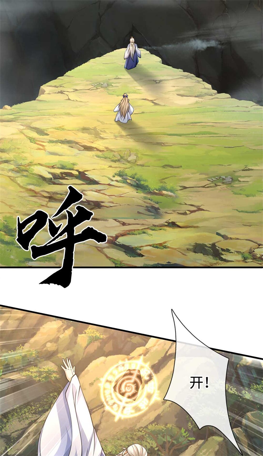 第60话 捡漏(1/2)-第60话