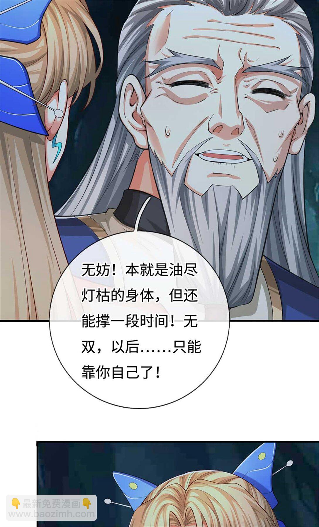 我可以無限暴擊 - 第62話 你是誰(1/2) - 2