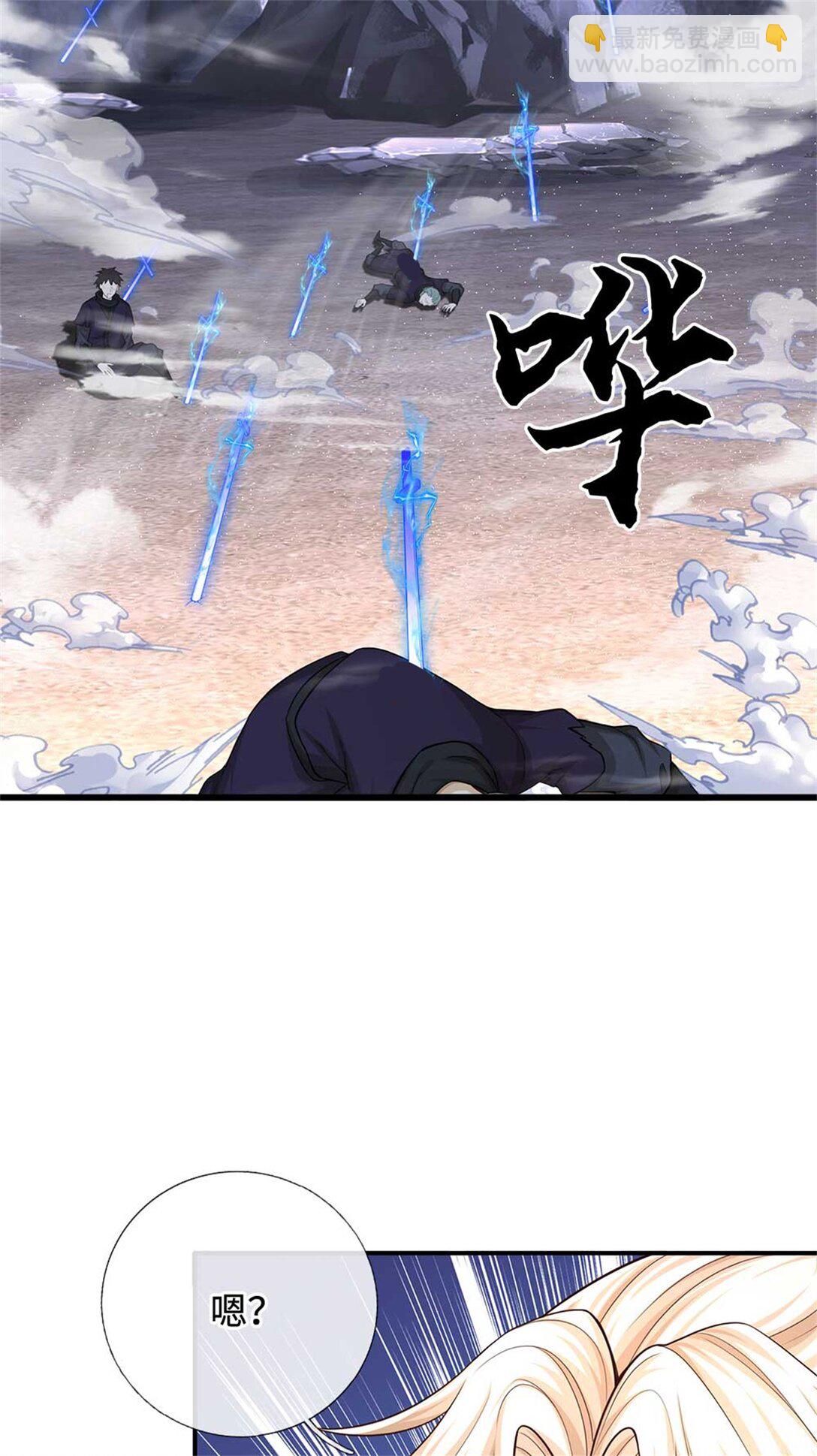 我可以無限暴擊 - 第62話 你是誰(1/2) - 1