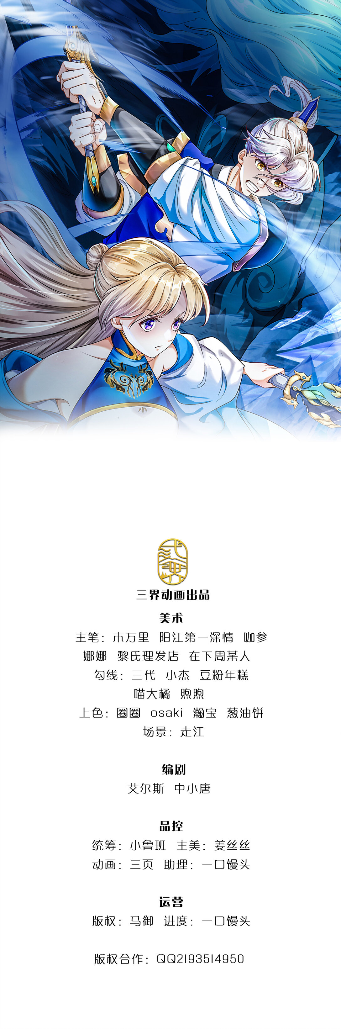 第64话 卖你面子(1/2)-第64话