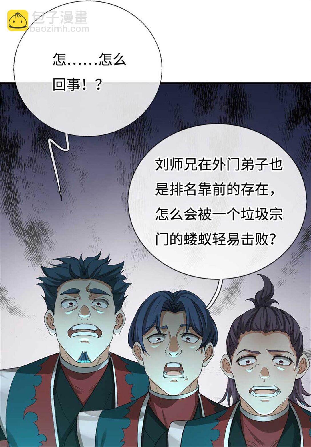 第64话 卖你面子(1/2)-第64话