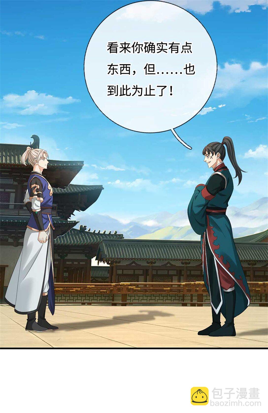 第64话 卖你面子(1/2)-第64话