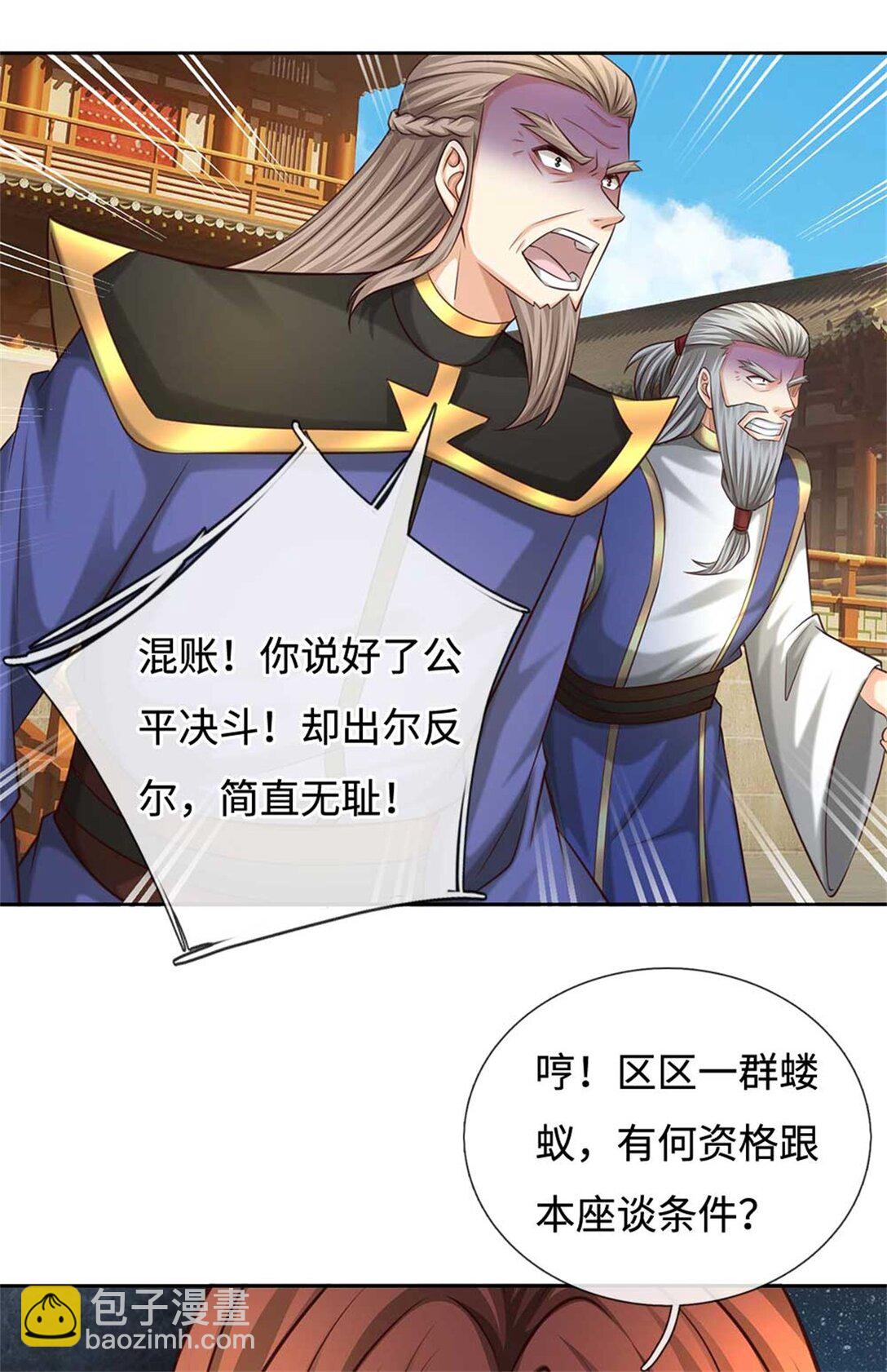 第64话 卖你面子(1/2)-第64话