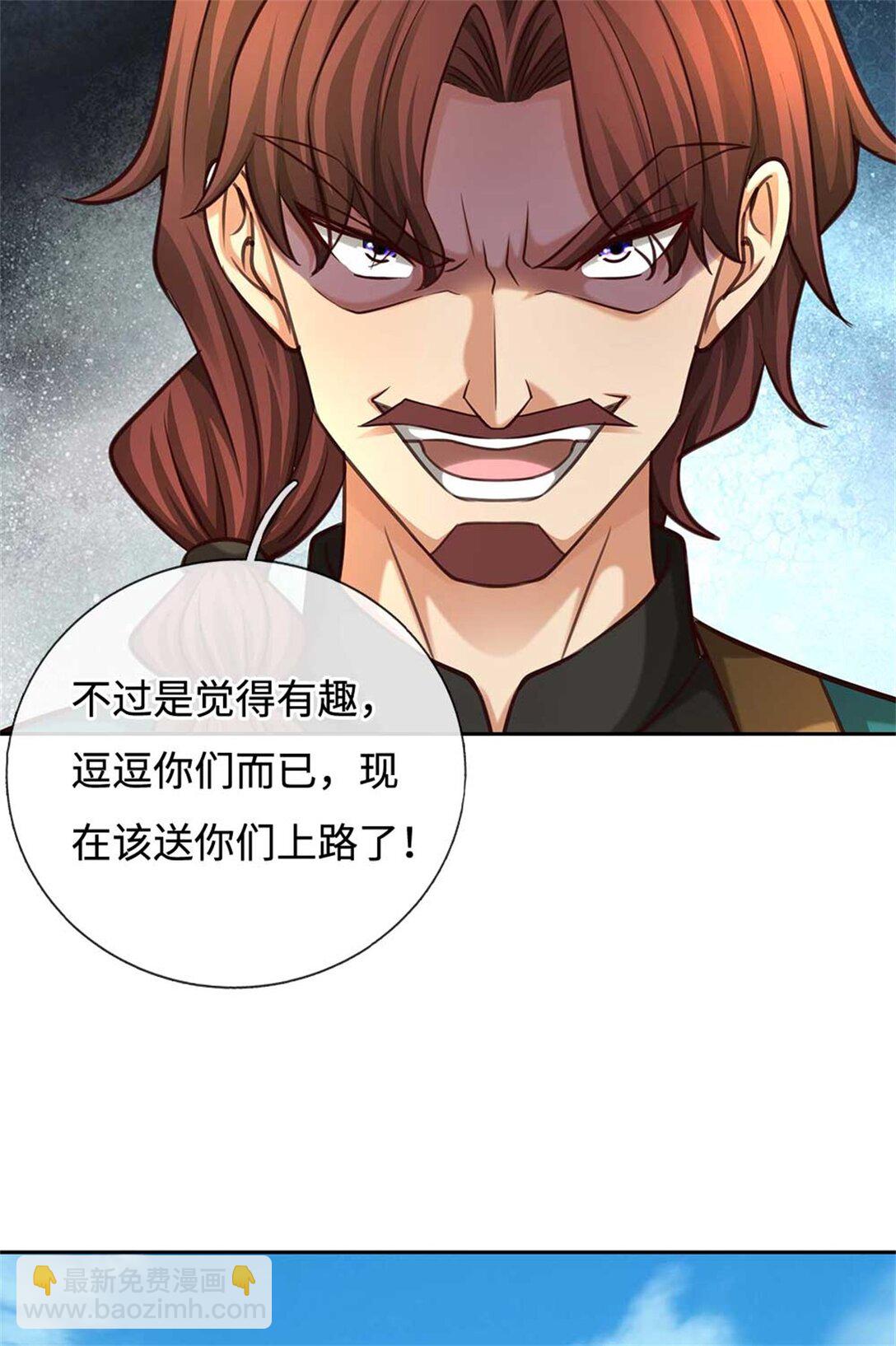 第64话 卖你面子(1/2)-第64话