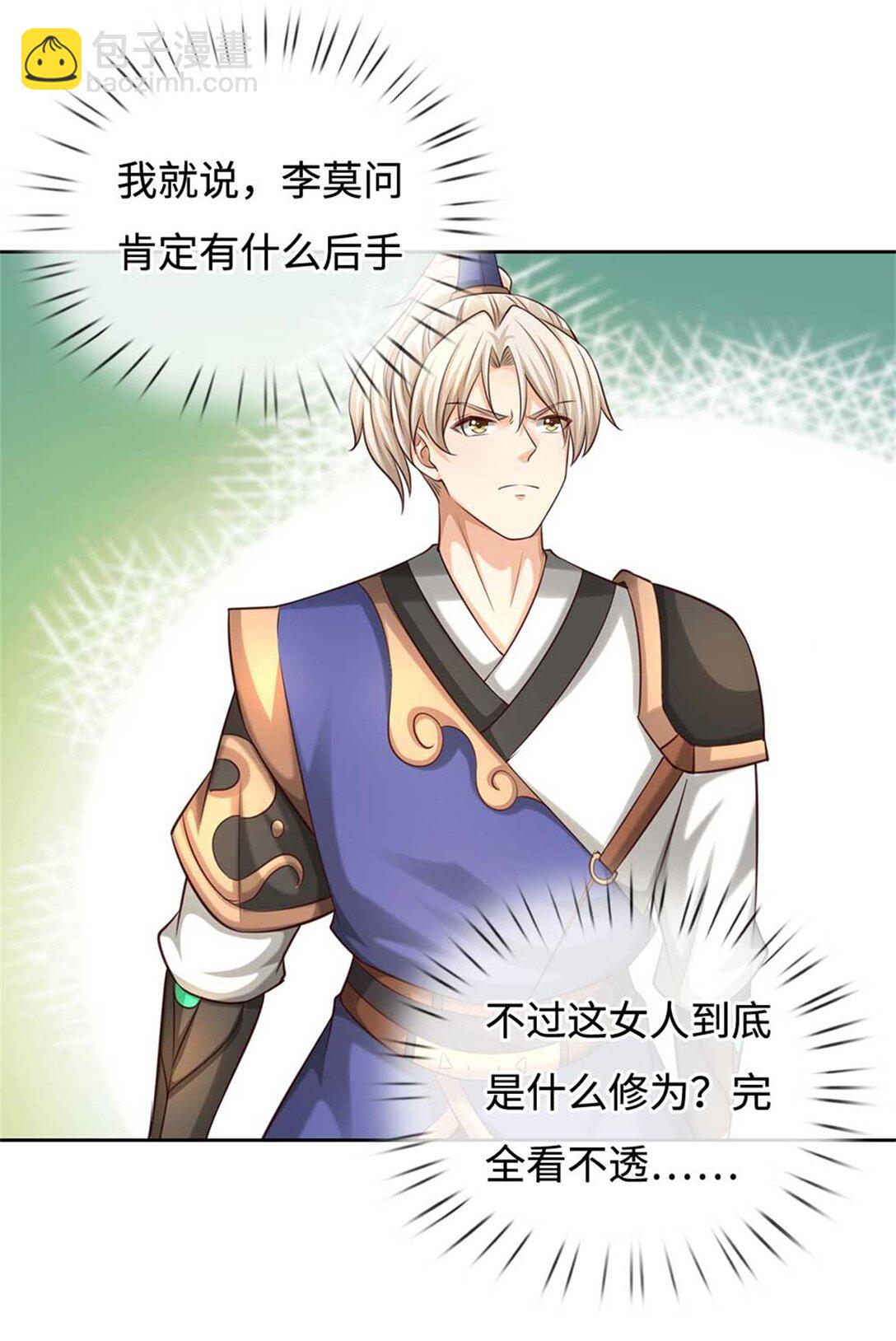 第64话 卖你面子(1/2)-第64话