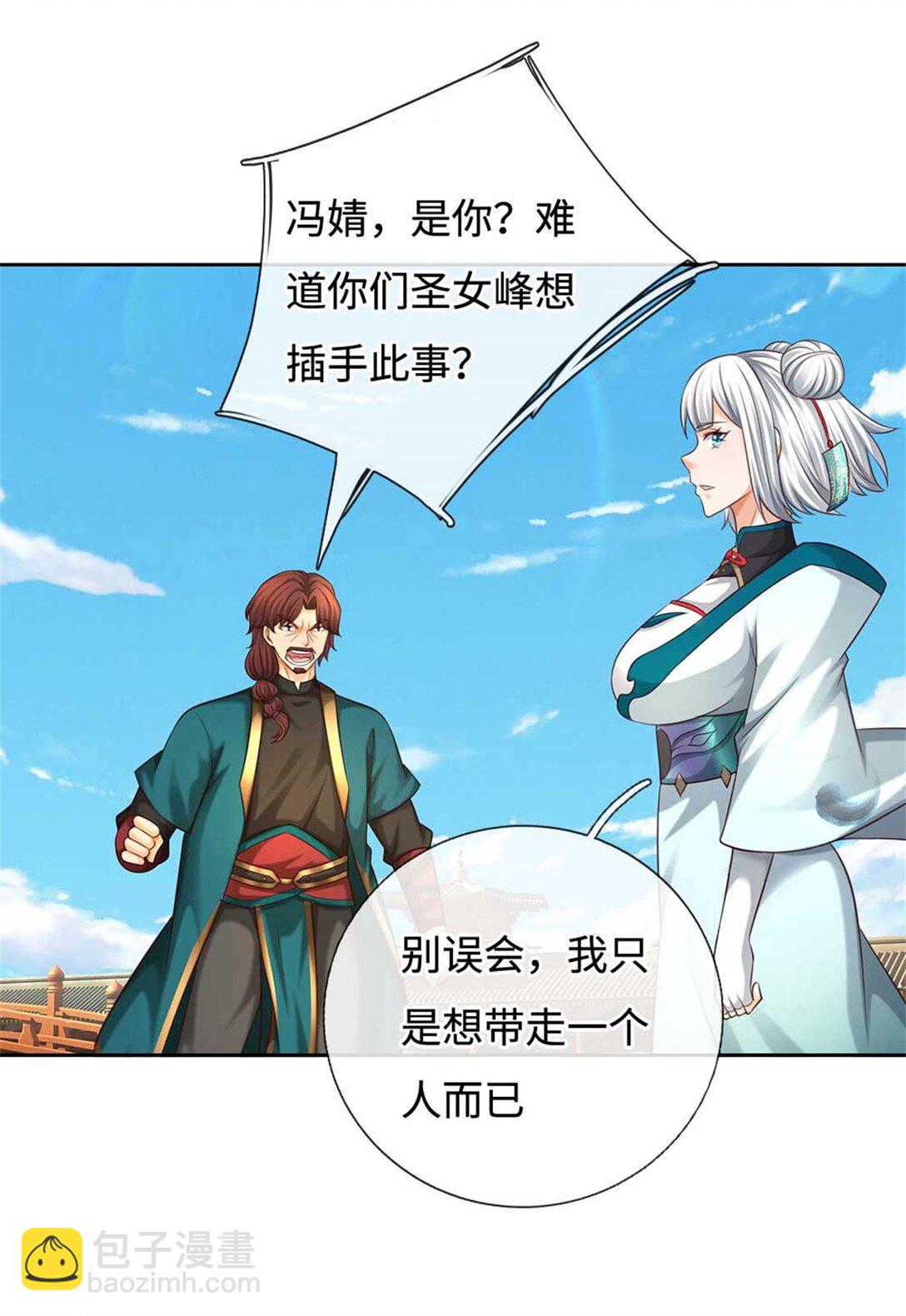 第64话 卖你面子(1/2)-第64话