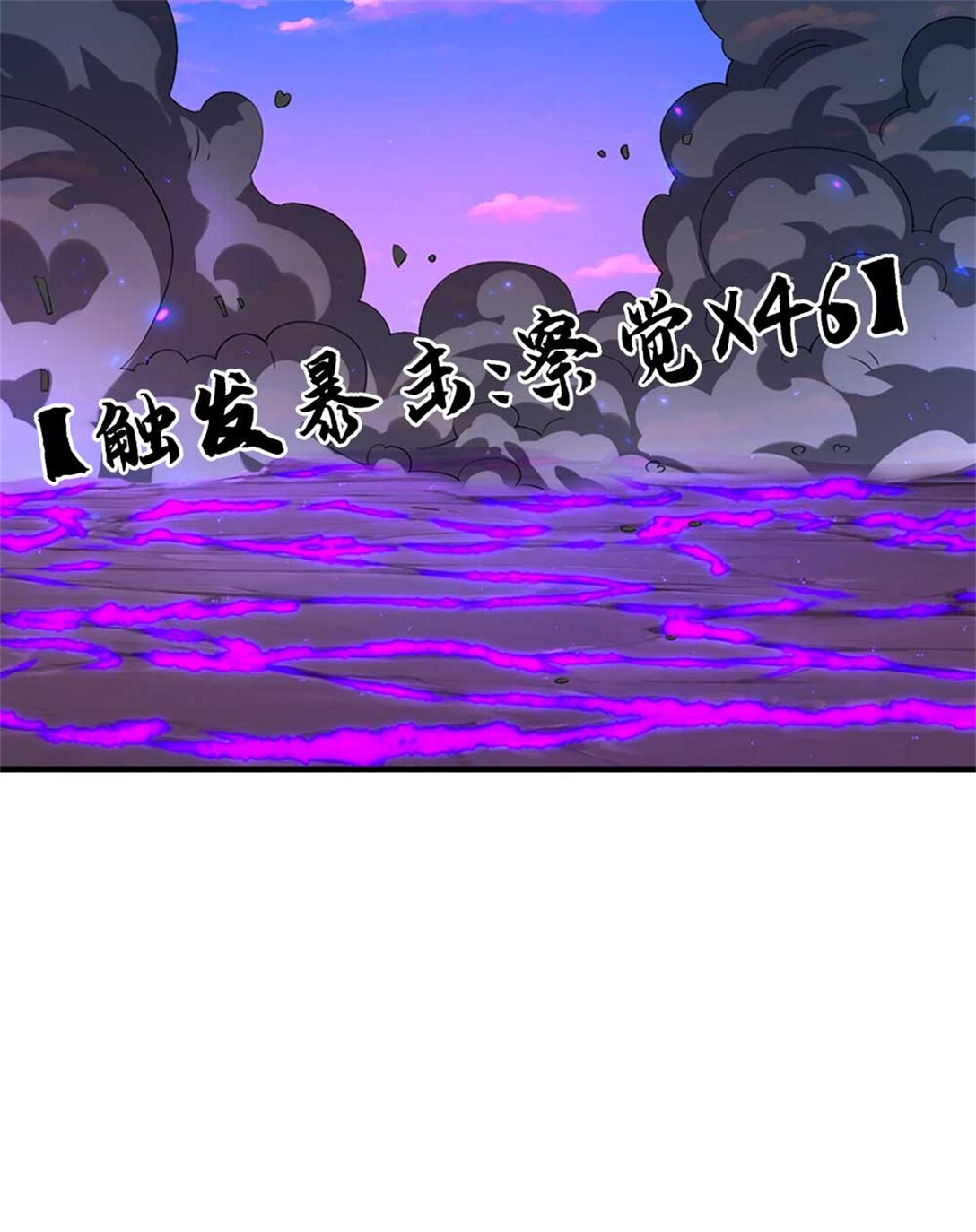 第66话 领域之力(1/2)-第66话