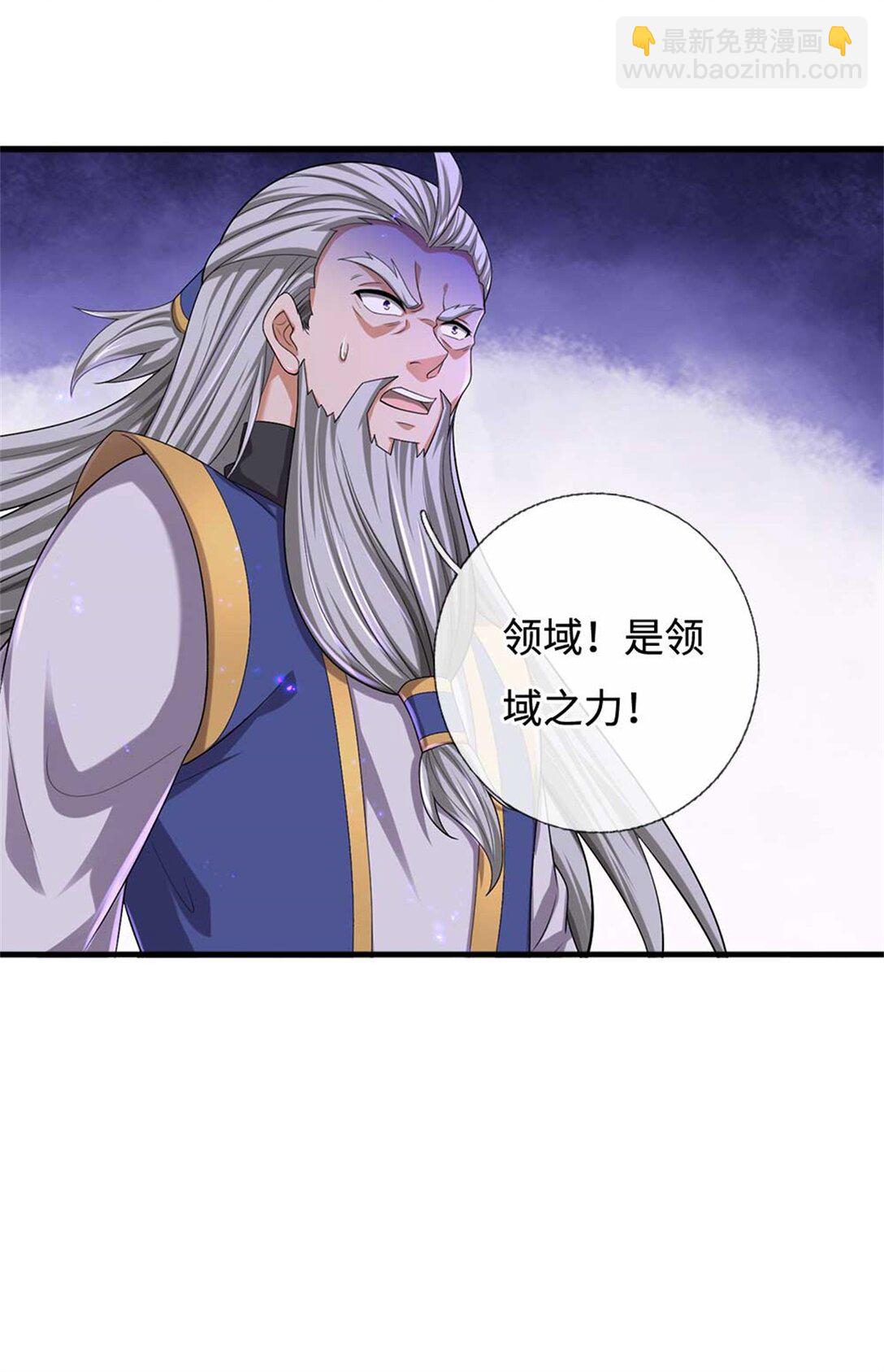 第66话 领域之力(1/2)-第66话