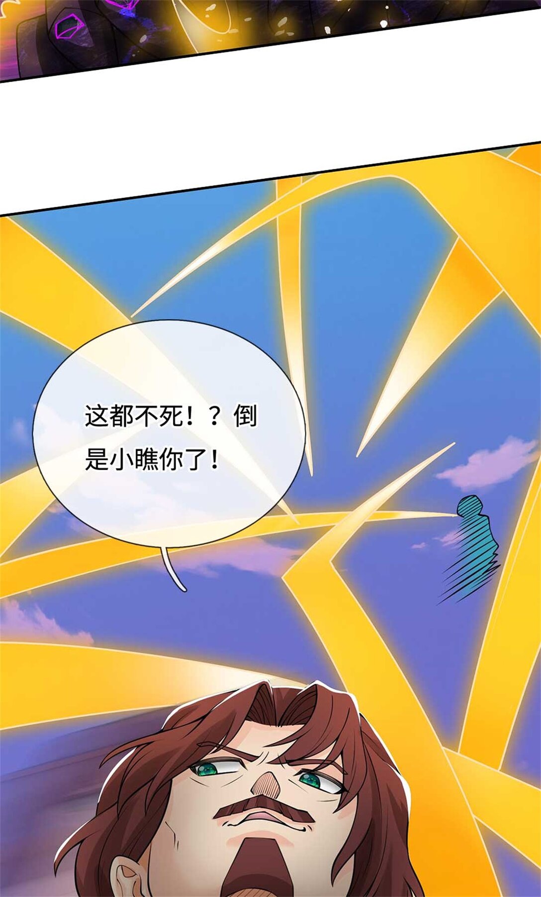 第66话 领域之力(1/2)-第66话