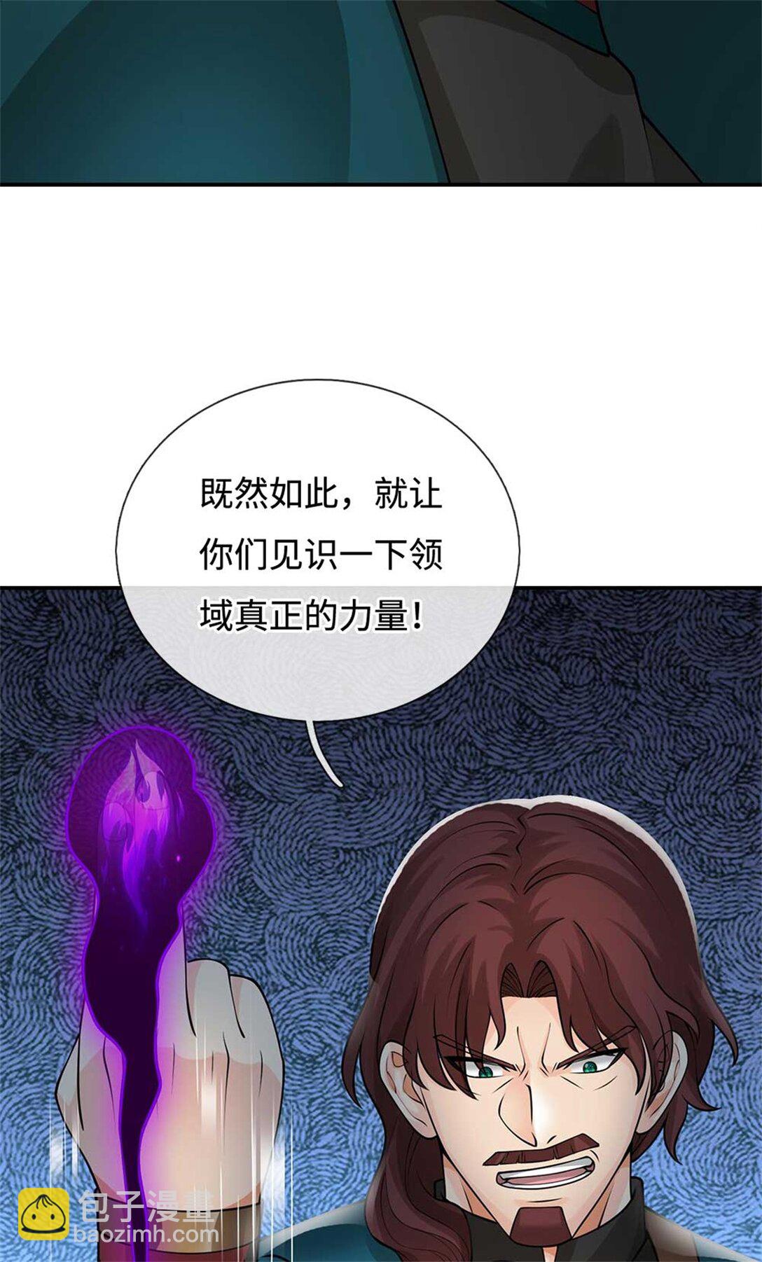 第66话 领域之力(1/2)-第66话