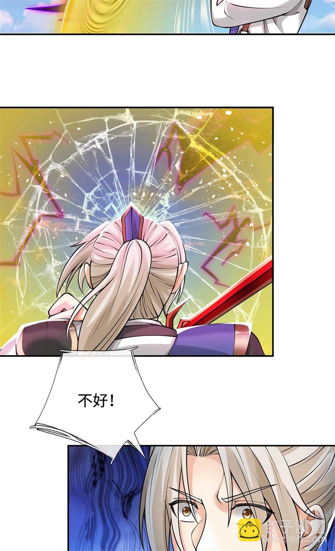 第66话 领域之力(1/2)-第66话