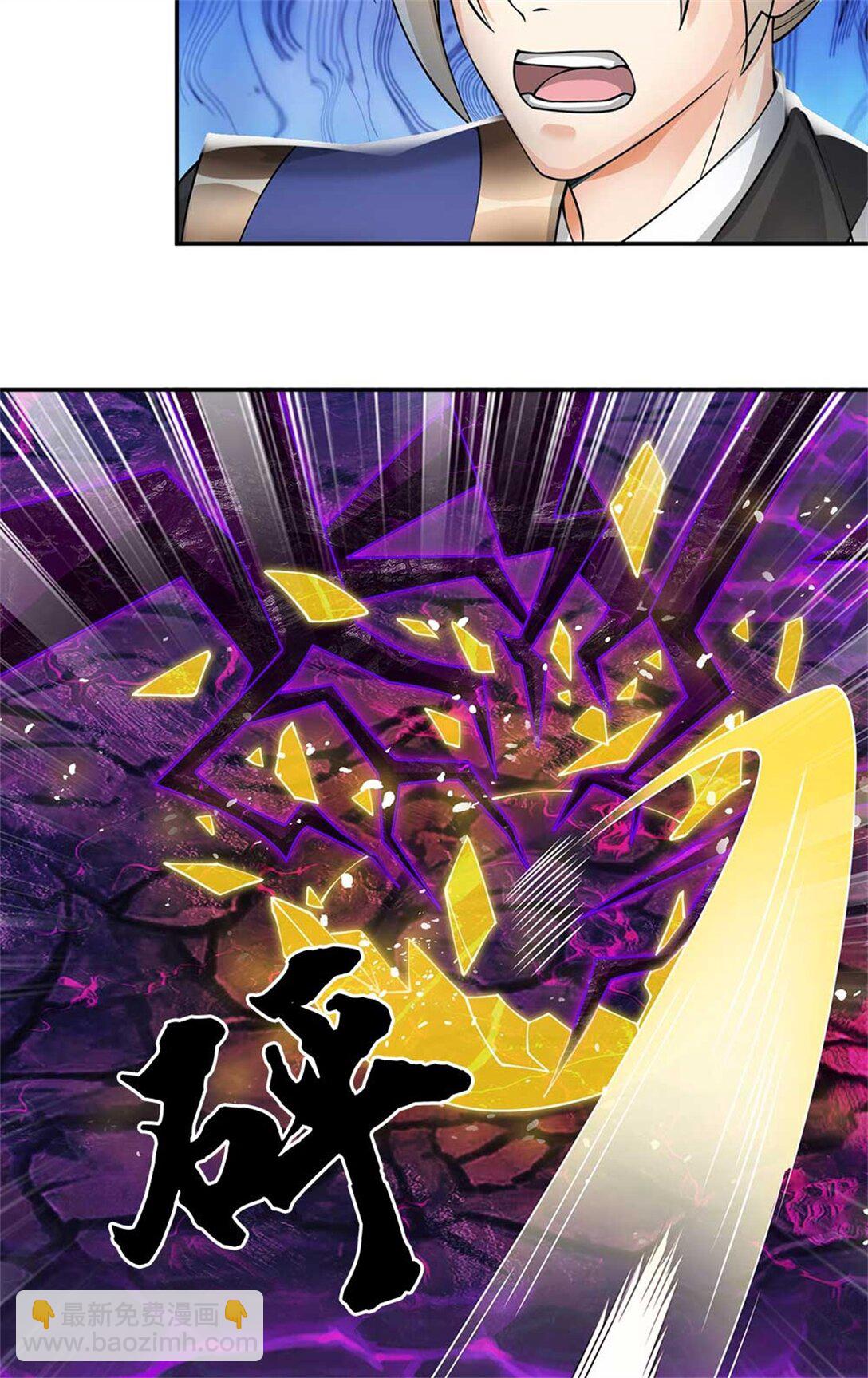 第66话 领域之力(1/2)-第66话