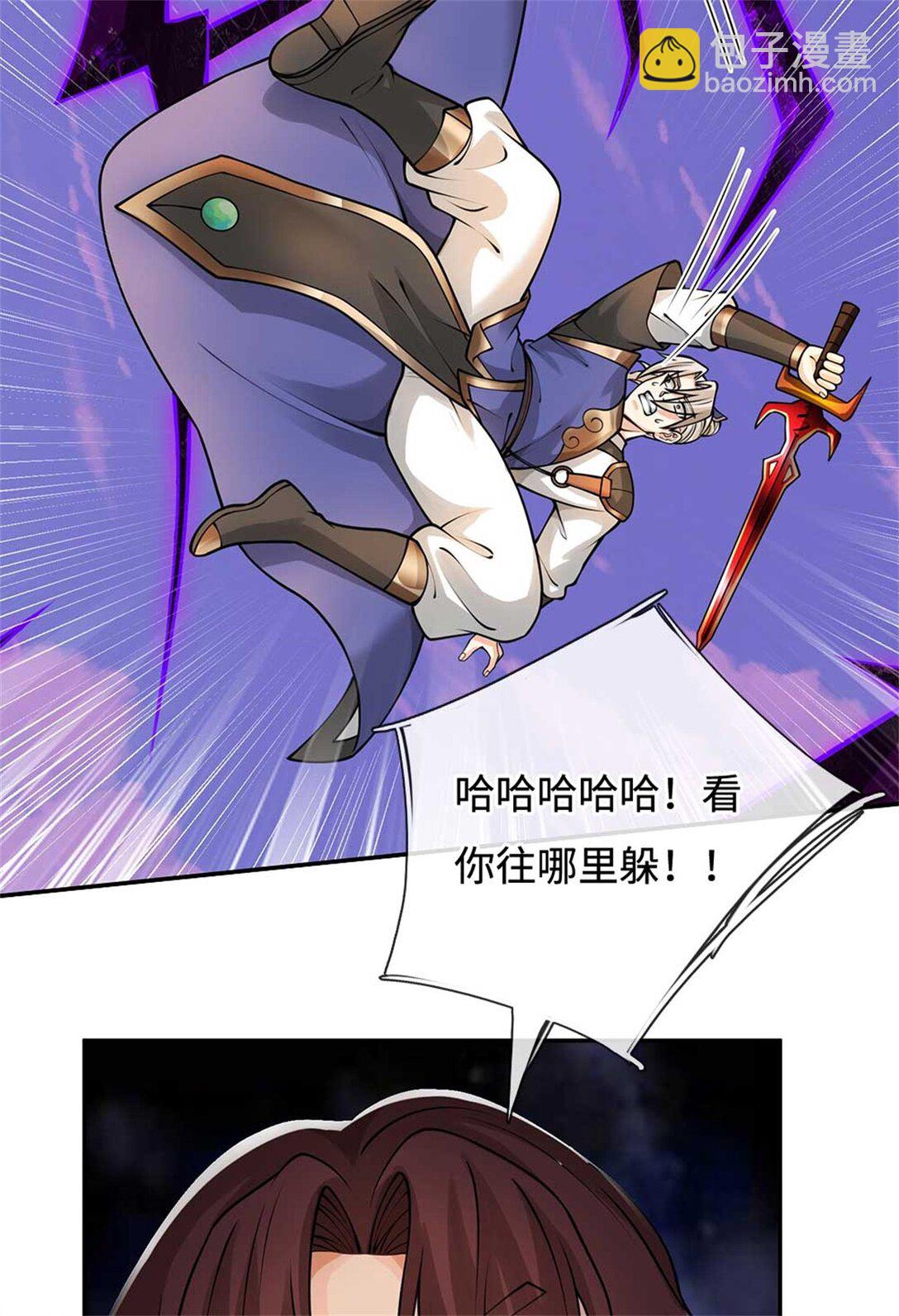 第66话 领域之力(1/2)-第66话