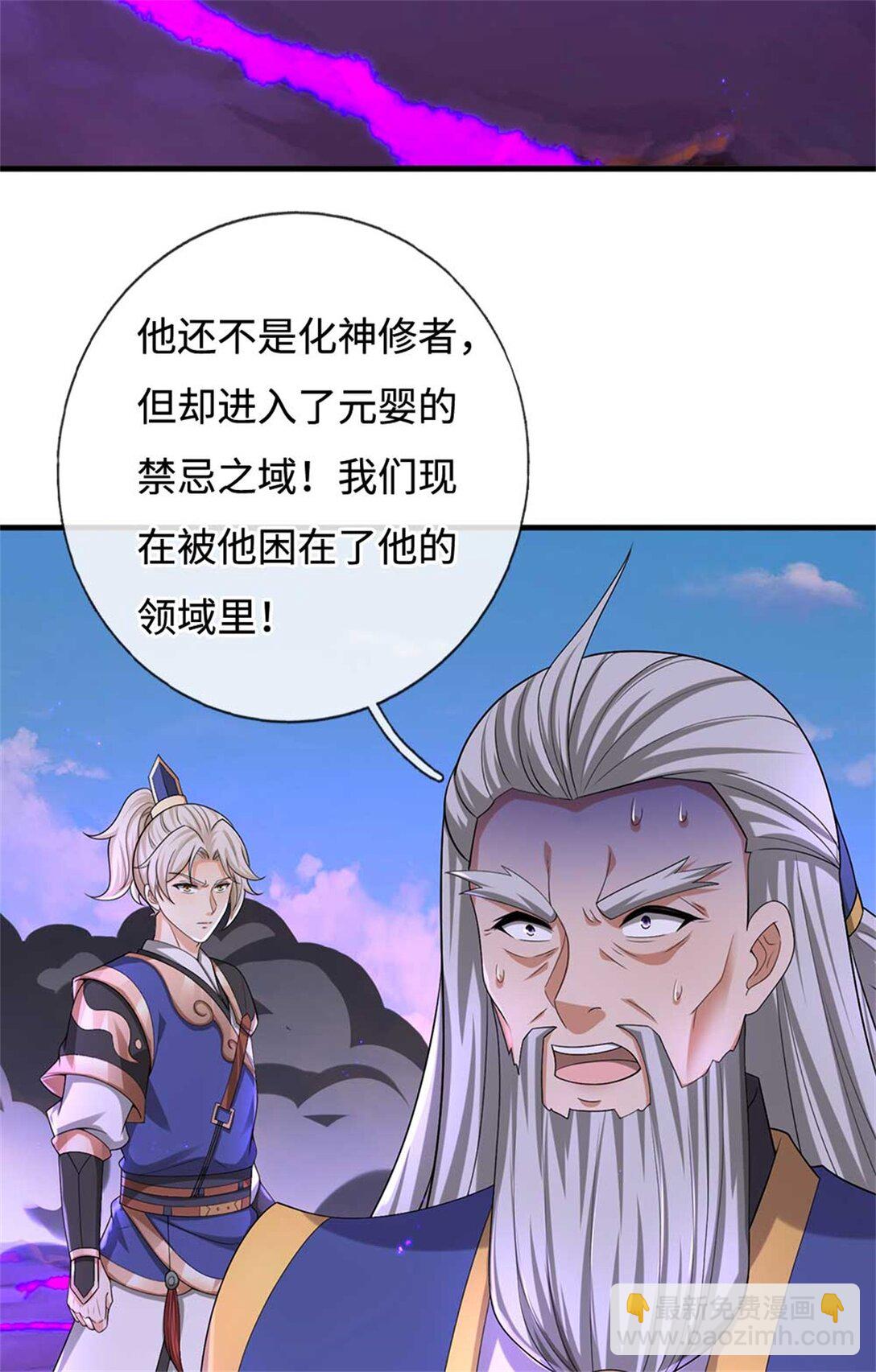 第66话 领域之力(1/2)-第66话