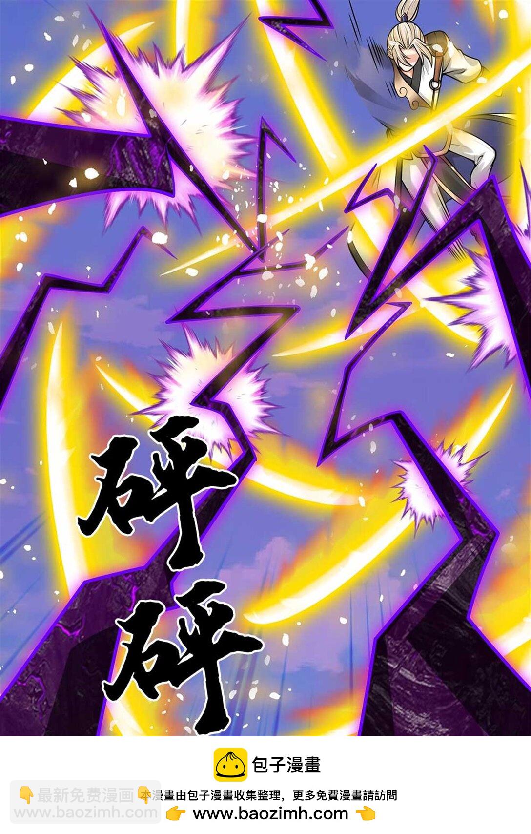 第66话 领域之力(1/2)-第66话