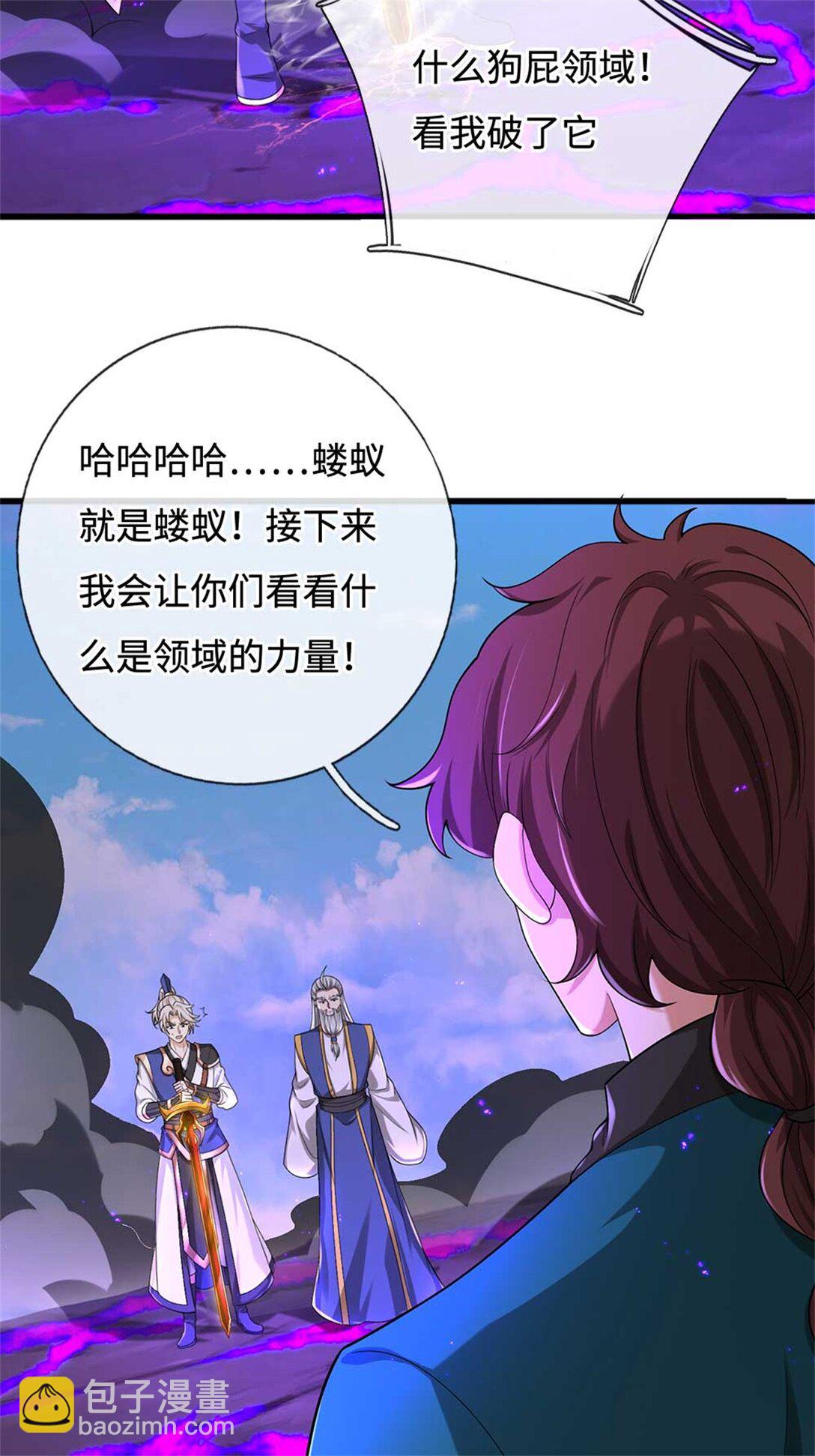 第66话 领域之力(1/2)-第66话