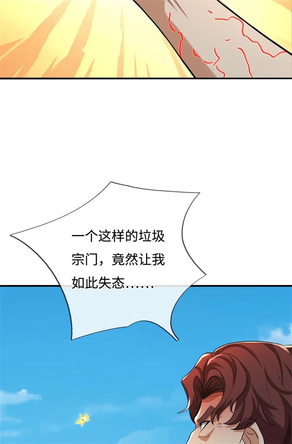 第68话 笑面虎(1/2)-第88话