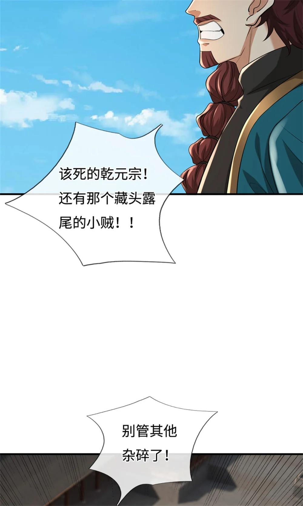 第68话 笑面虎(1/2)-第88话