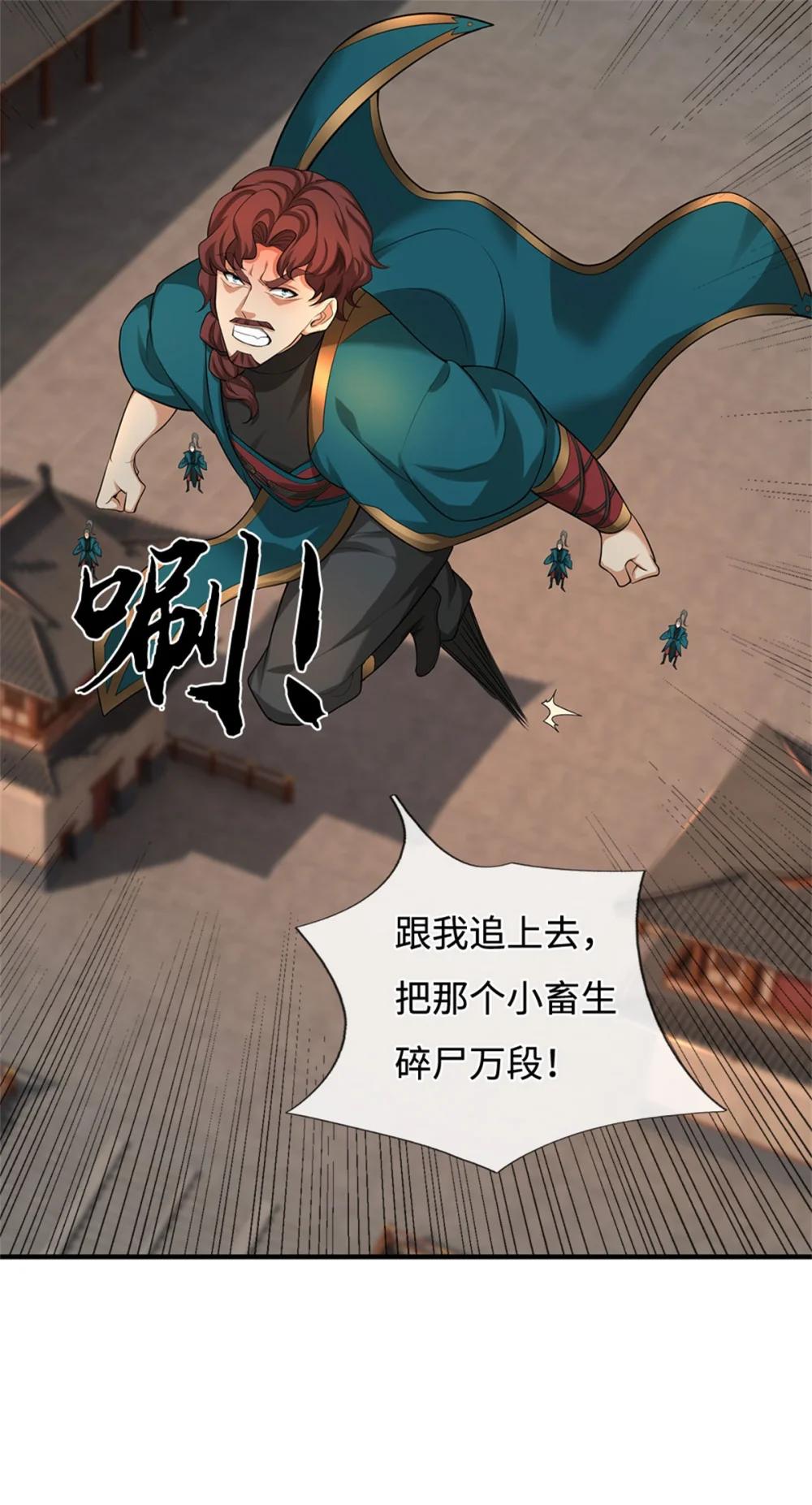 第68话 笑面虎(1/2)-第88话