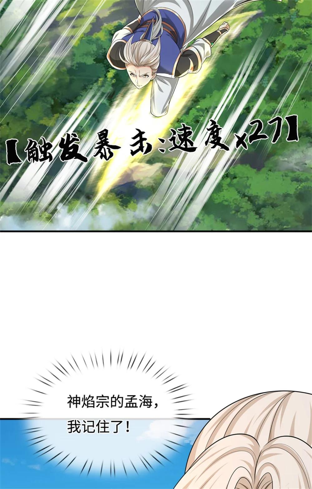 第68话 笑面虎(1/2)-第88话