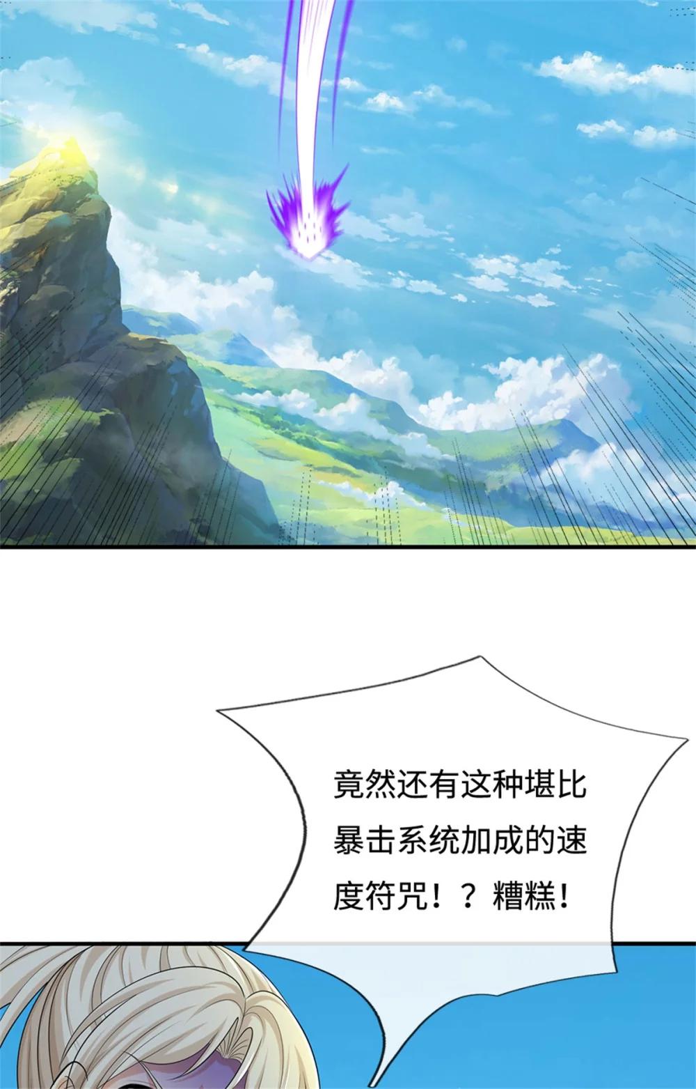 第68话 笑面虎(1/2)-第88话