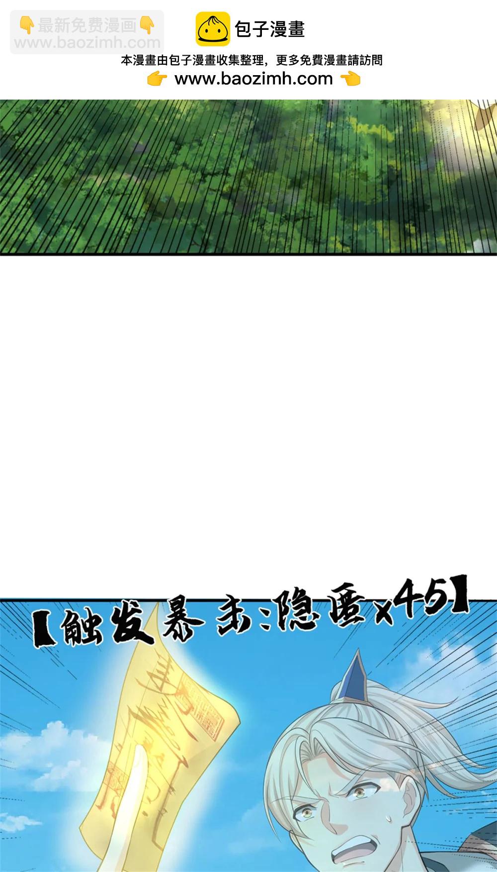 第68话 笑面虎(1/2)-第88话