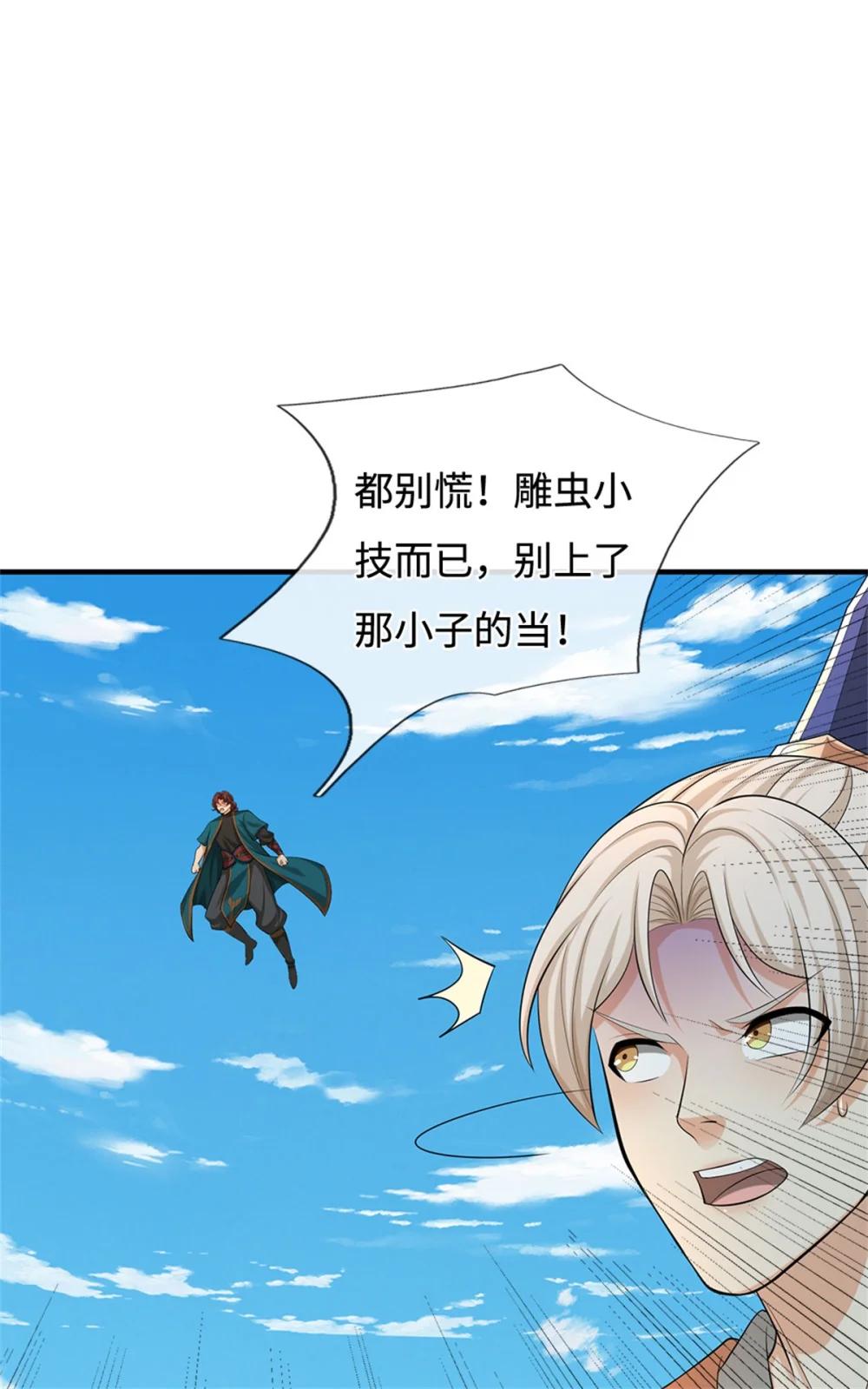 第68话 笑面虎(1/2)-第88话