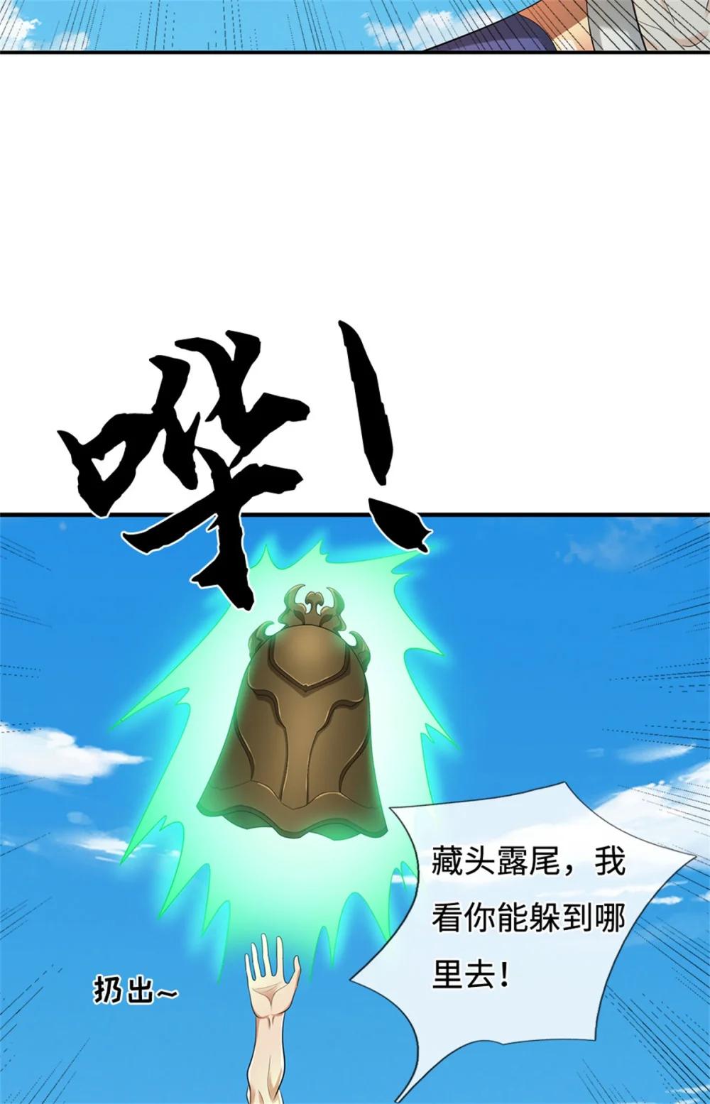 第68话 笑面虎(1/2)-第88话