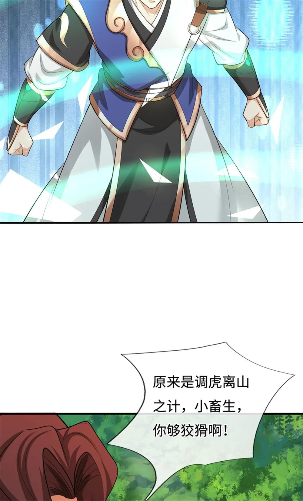 第68话 笑面虎(1/2)-第88话