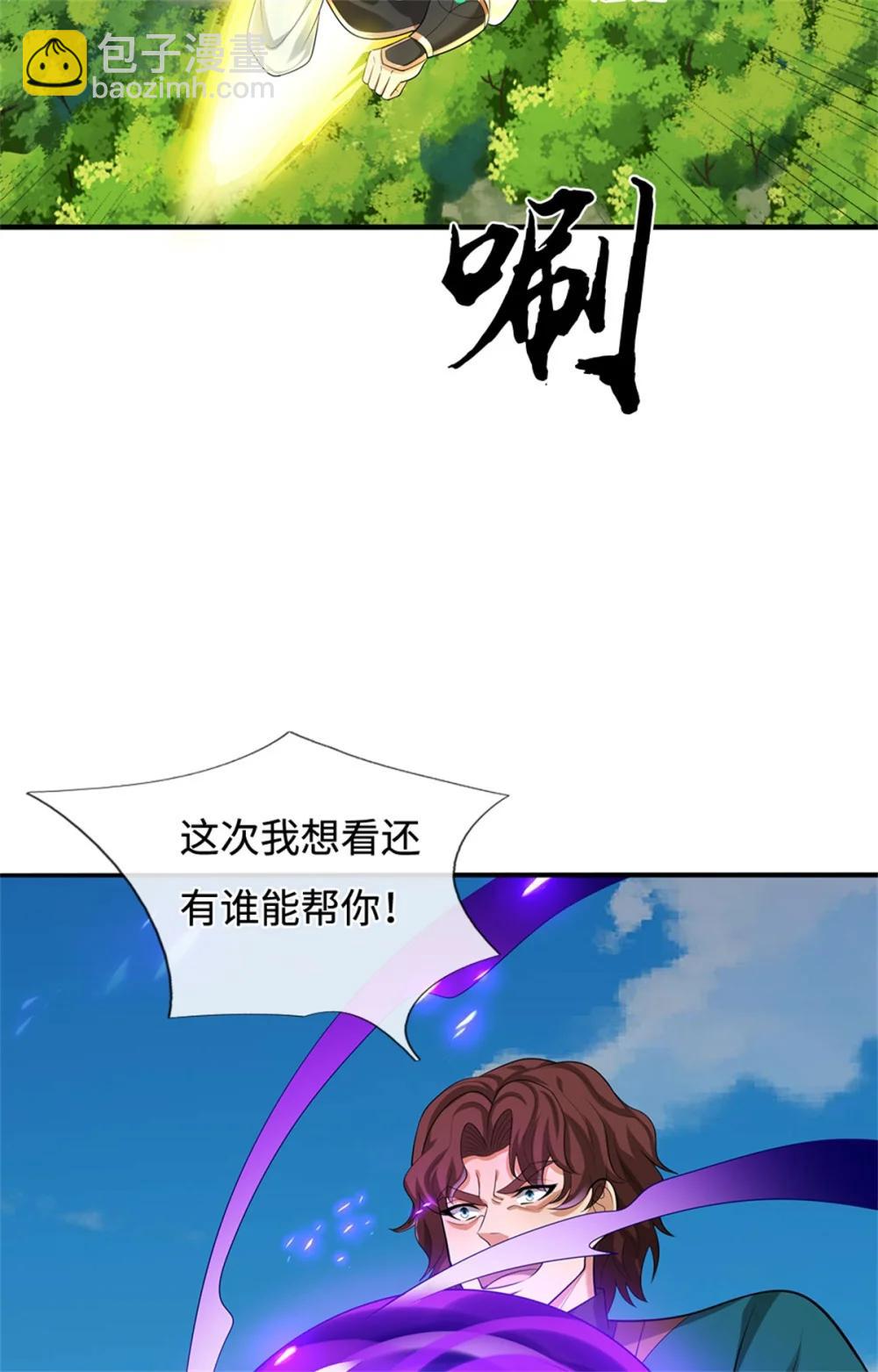 第68话 笑面虎(1/2)-第88话