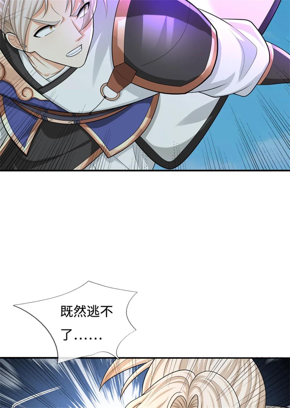 第68话 笑面虎(1/2)-第88话