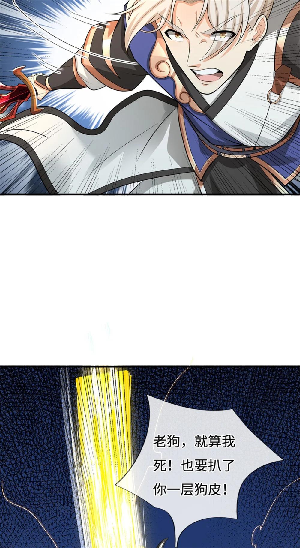 第68话 笑面虎(1/2)-第88话