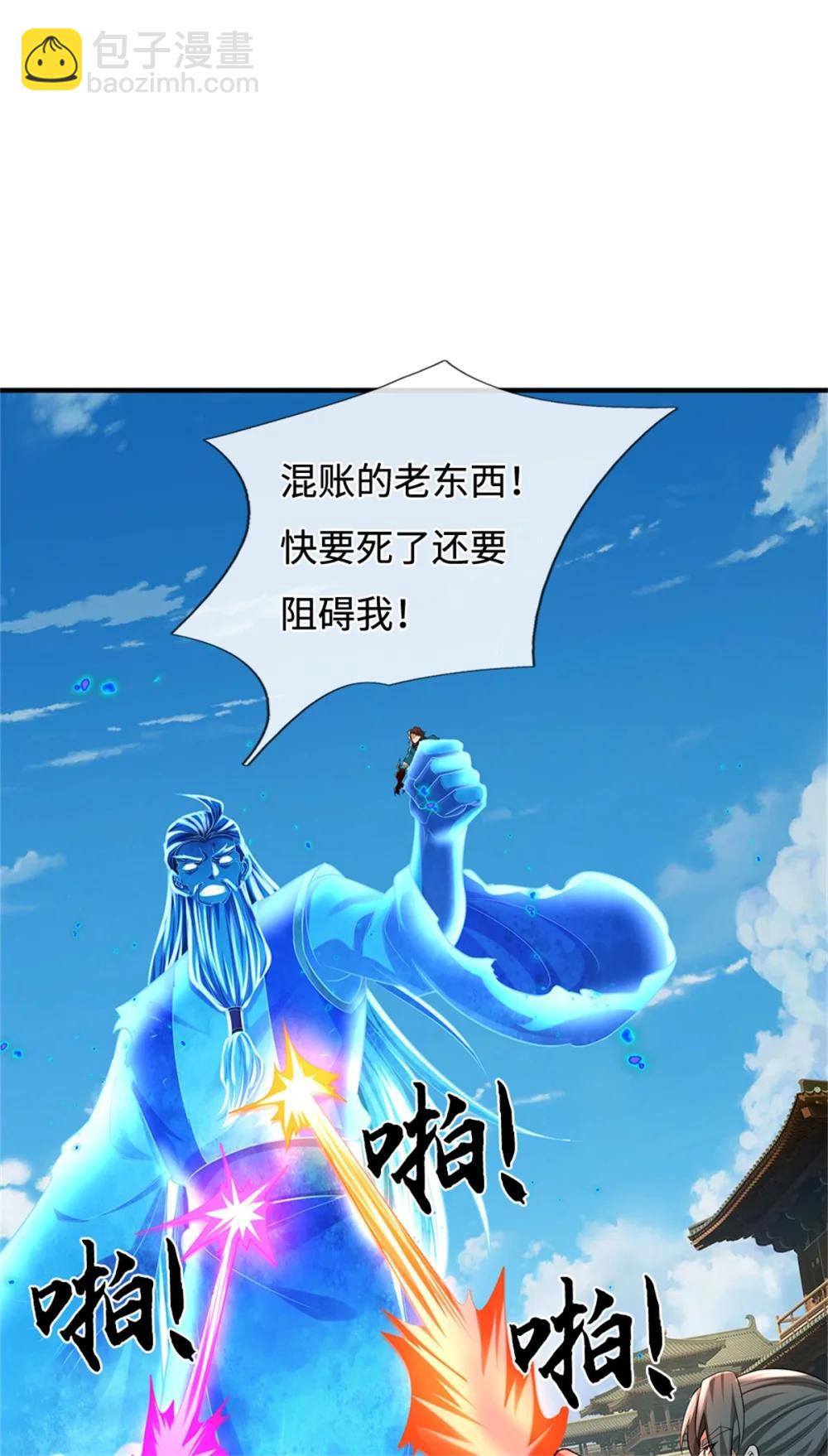 第68话 笑面虎(1/2)-第88话